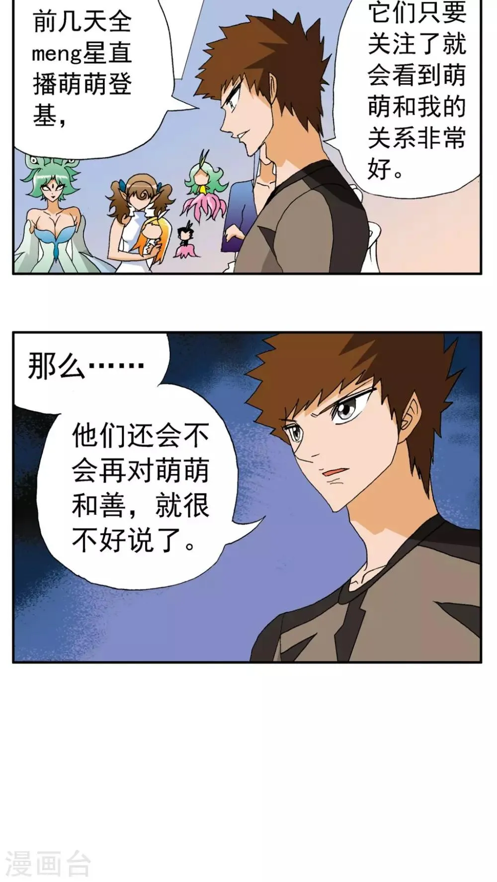 第166话 第5页