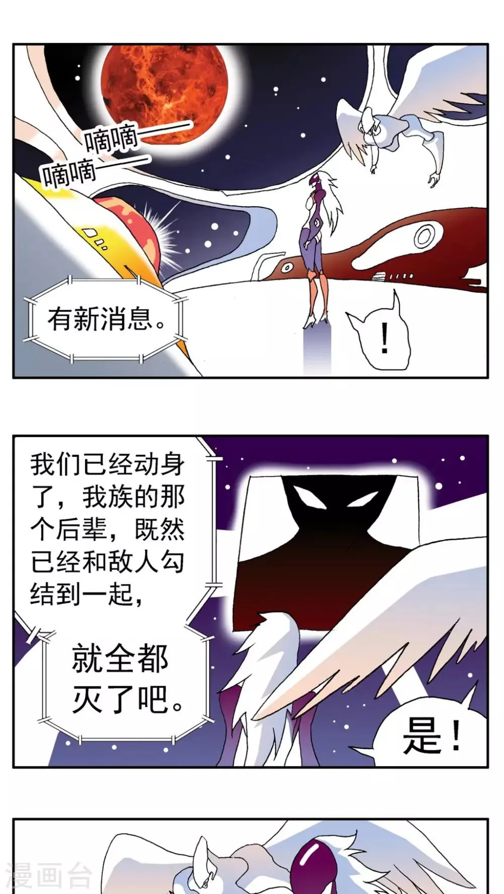 第166话 第6页