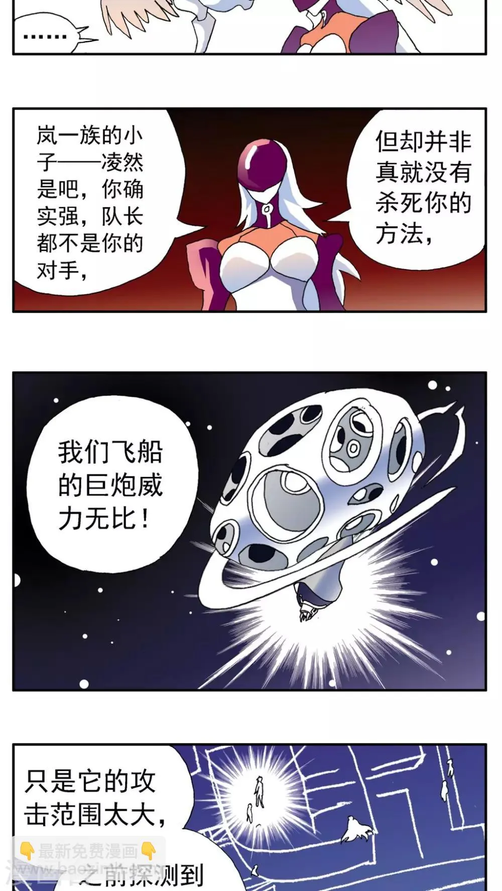 第166话 第7页