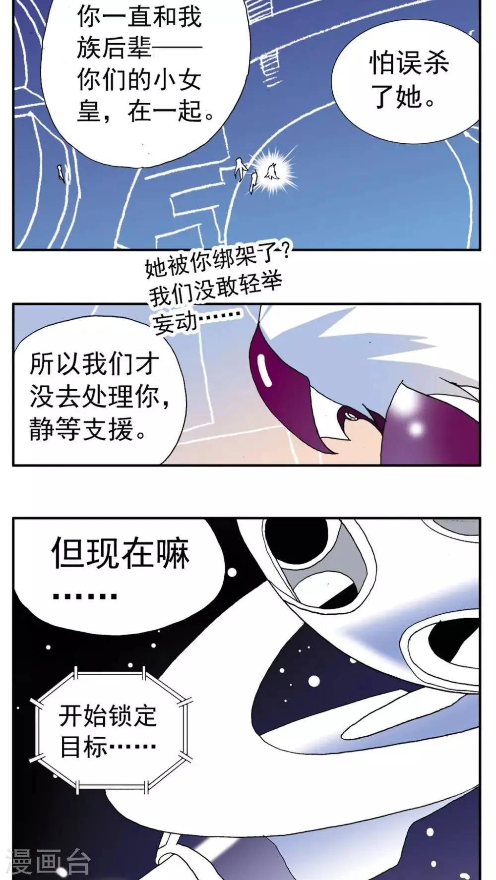 第166话 第8页