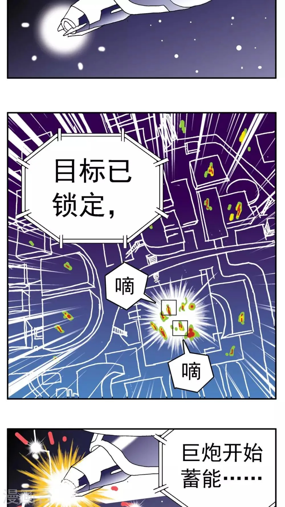 第166话 第9页