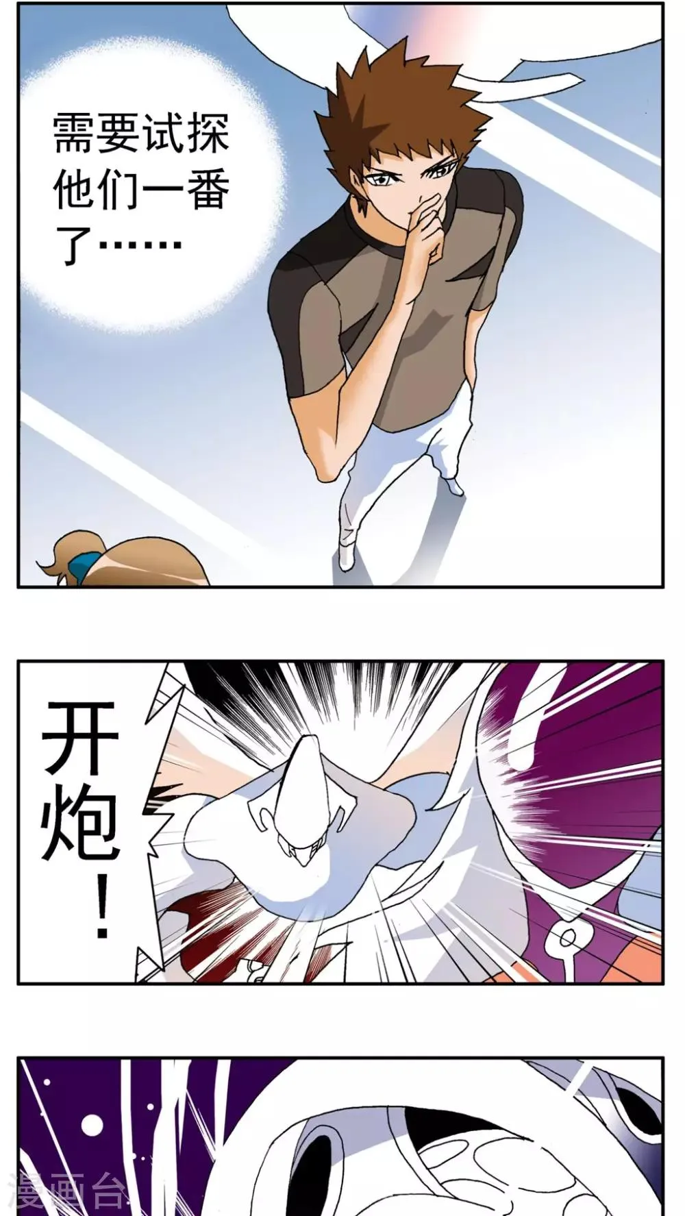 第166话 第11页