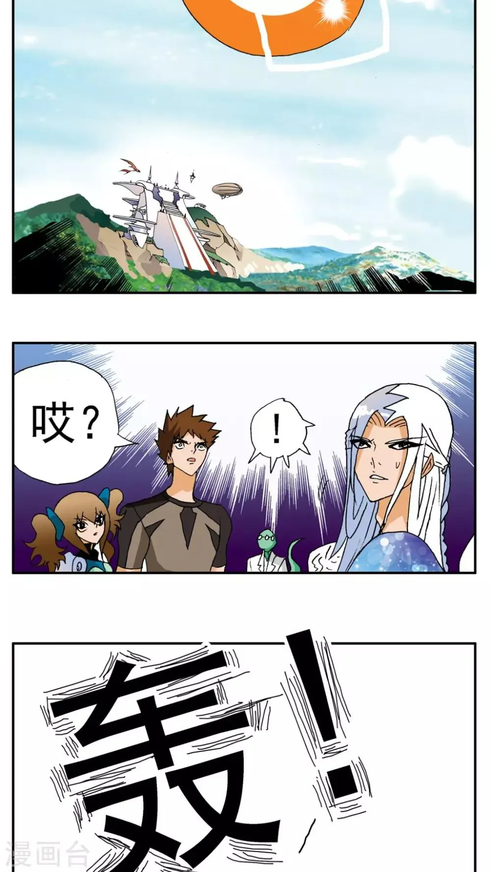 第166话 第14页
