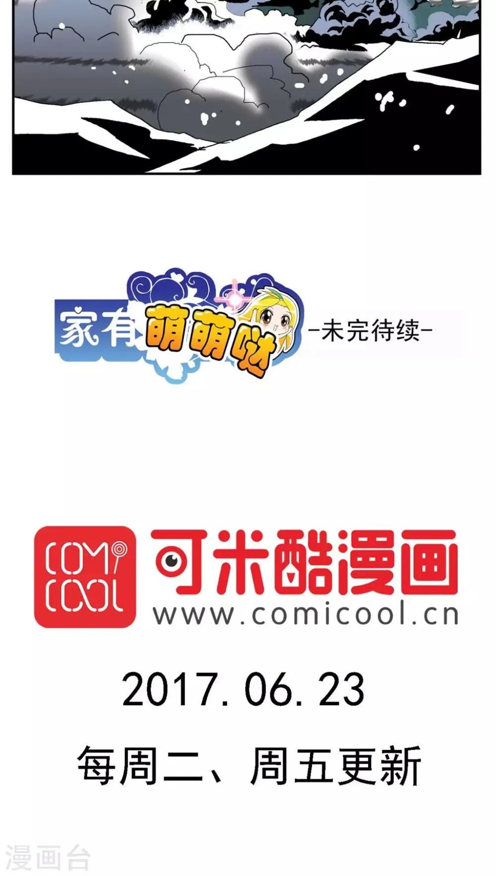 第166话 第17页