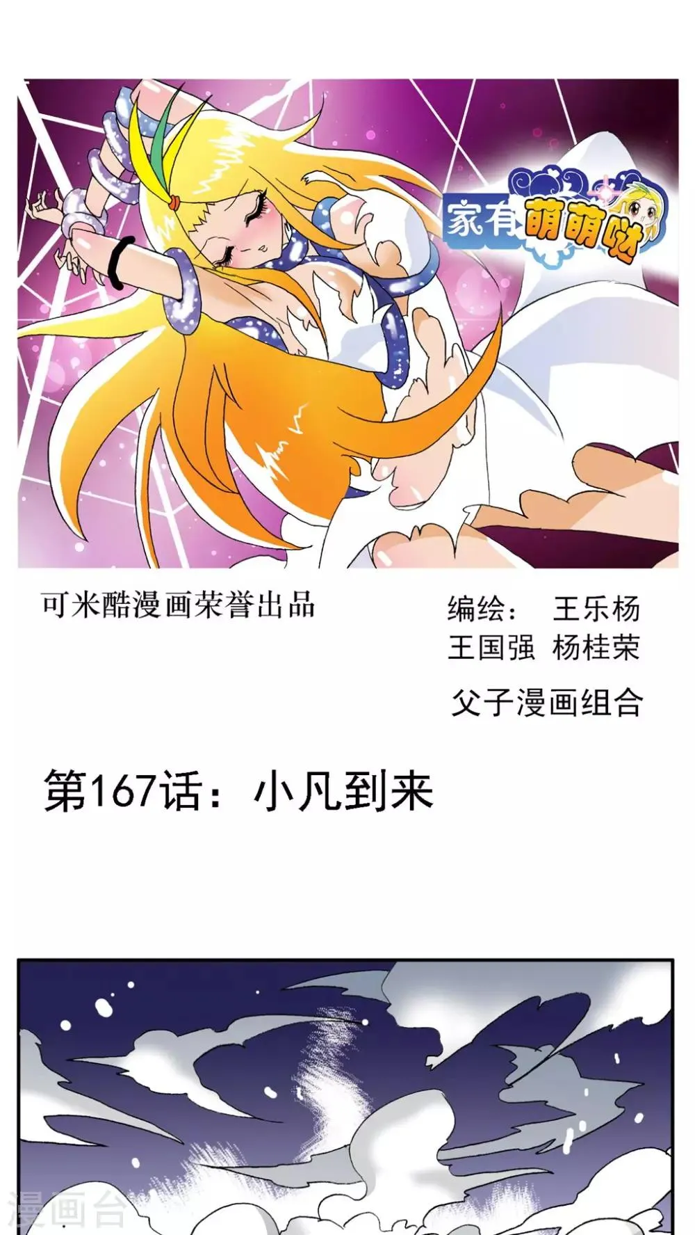 第167话 第1页