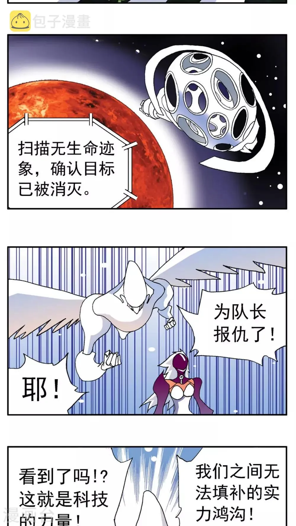 第167话 第3页