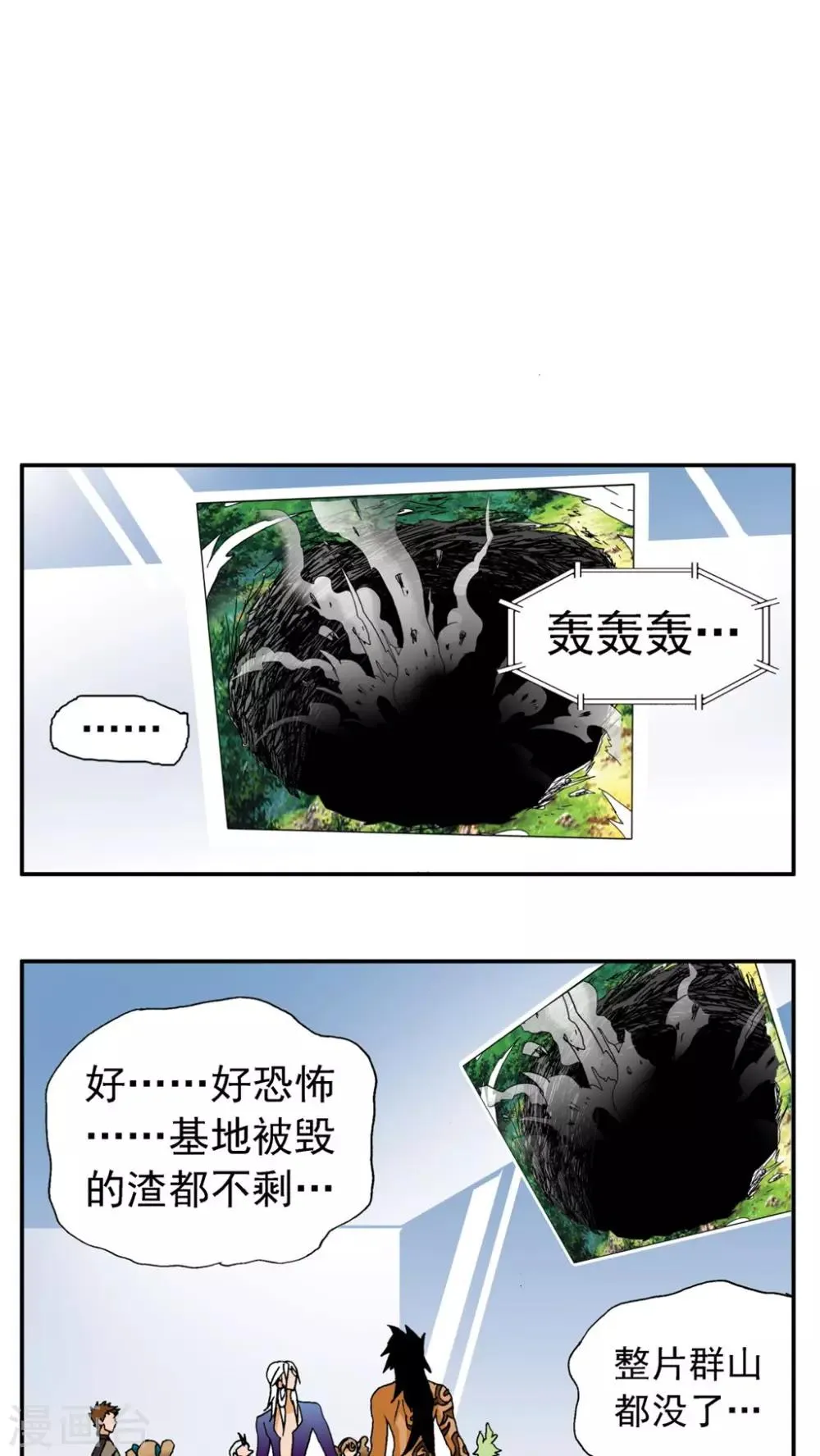 第167话 第5页