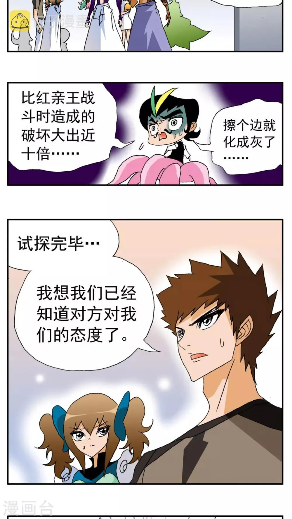 第167话 第6页
