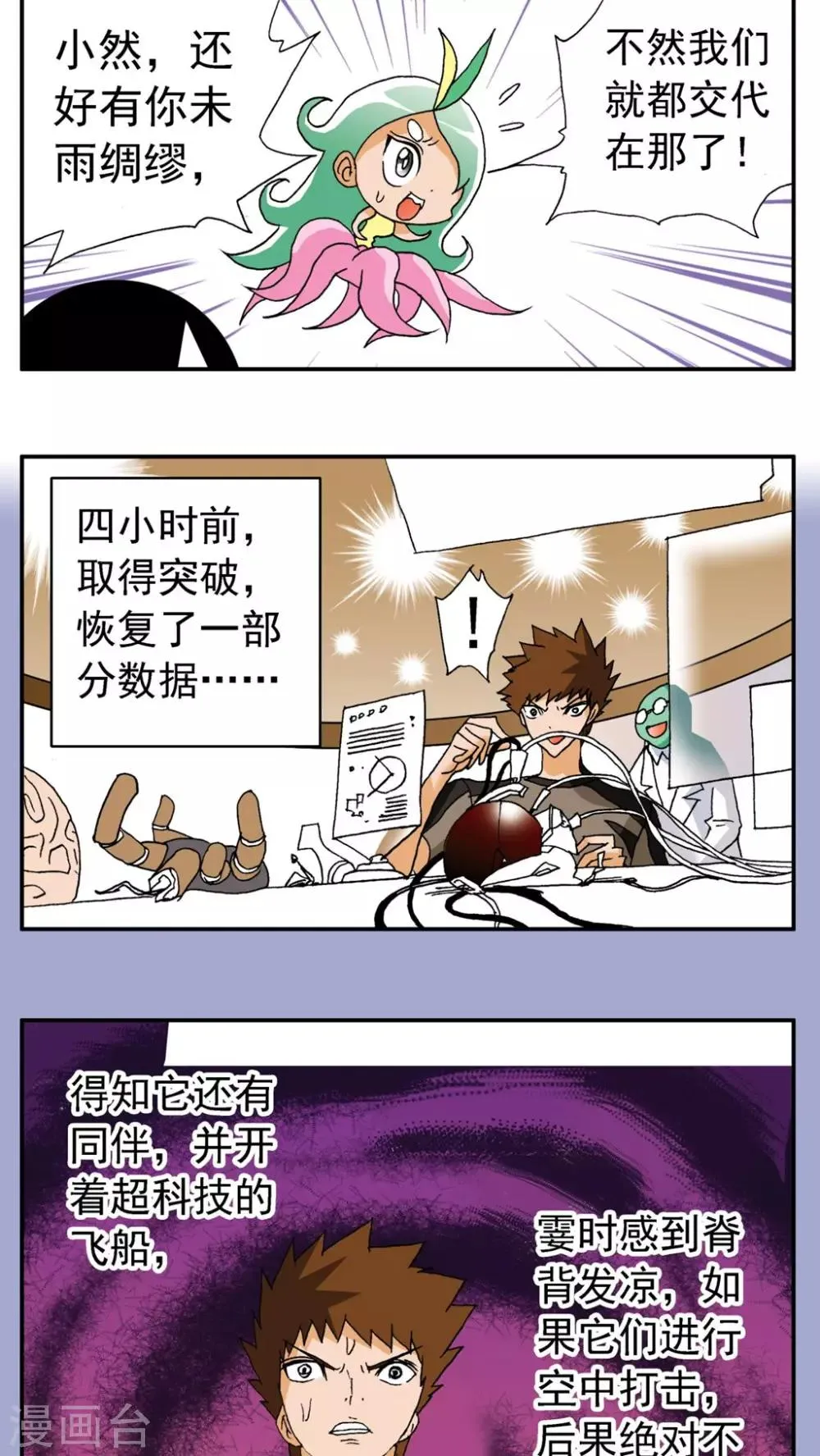 第167话 第7页