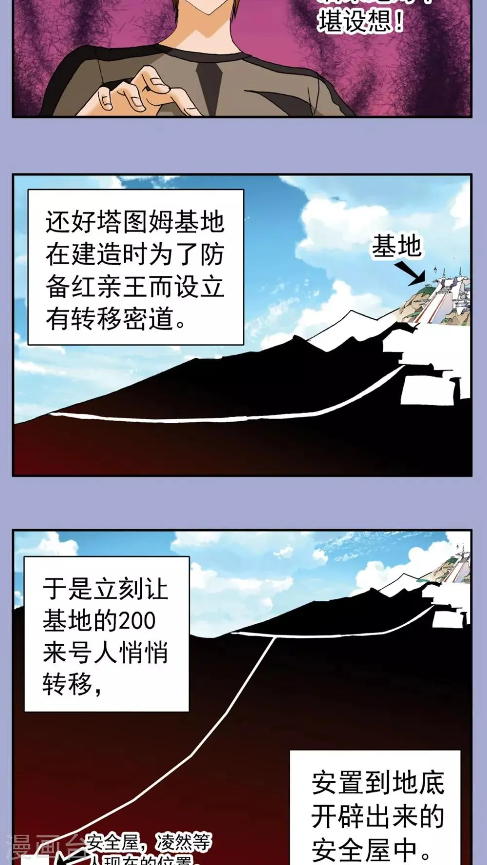 第167话 第8页