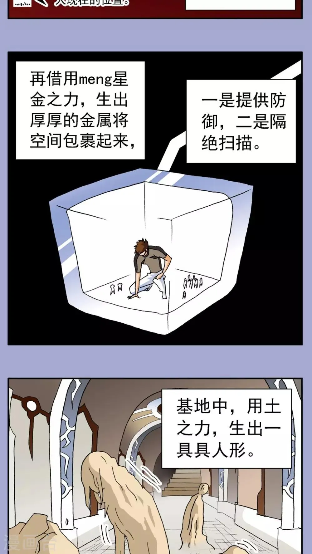 第167话 第9页