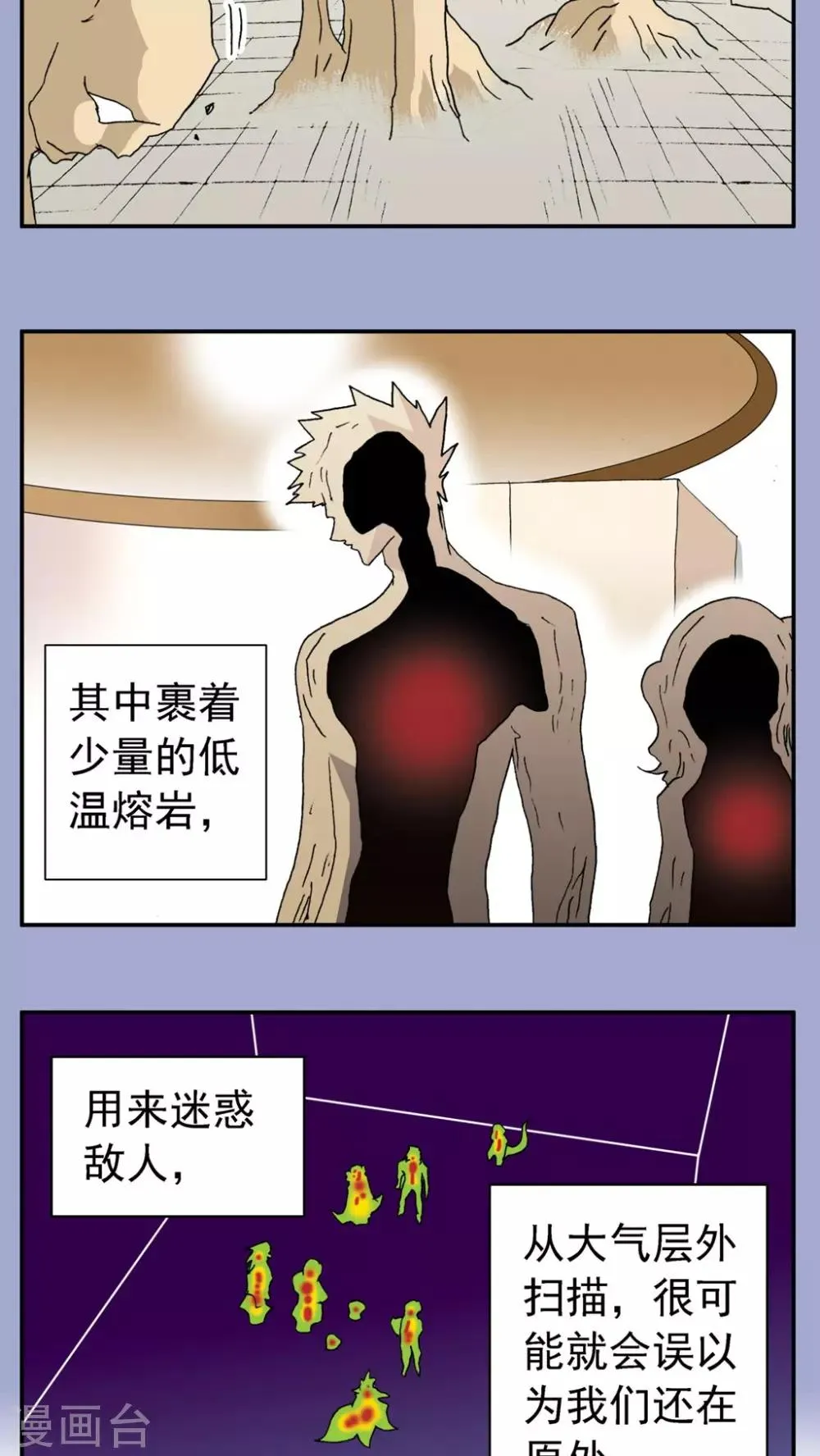 第167话 第10页