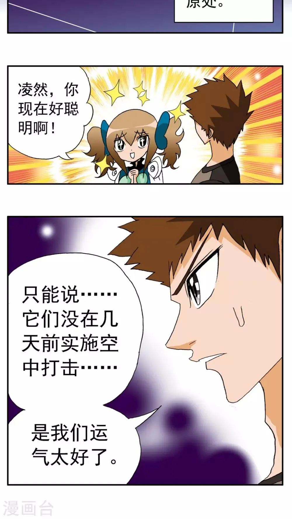 第167话 第11页