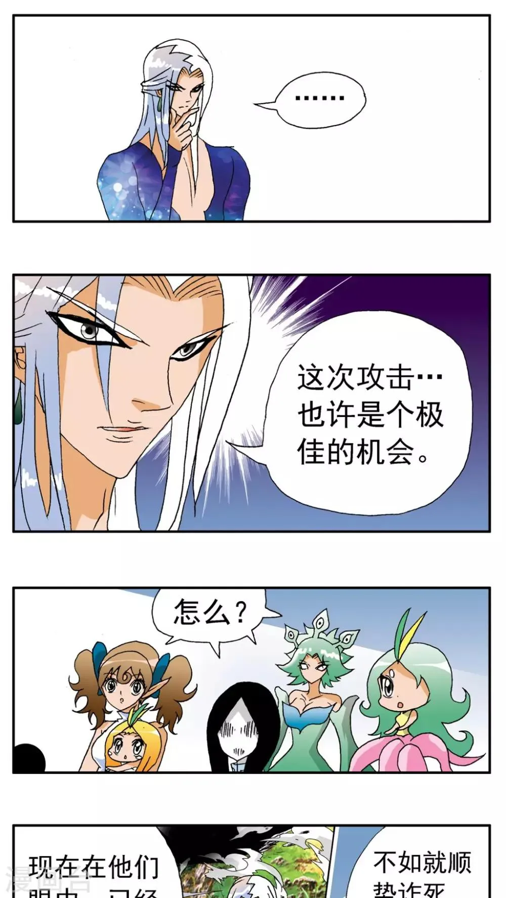 第167话 第12页