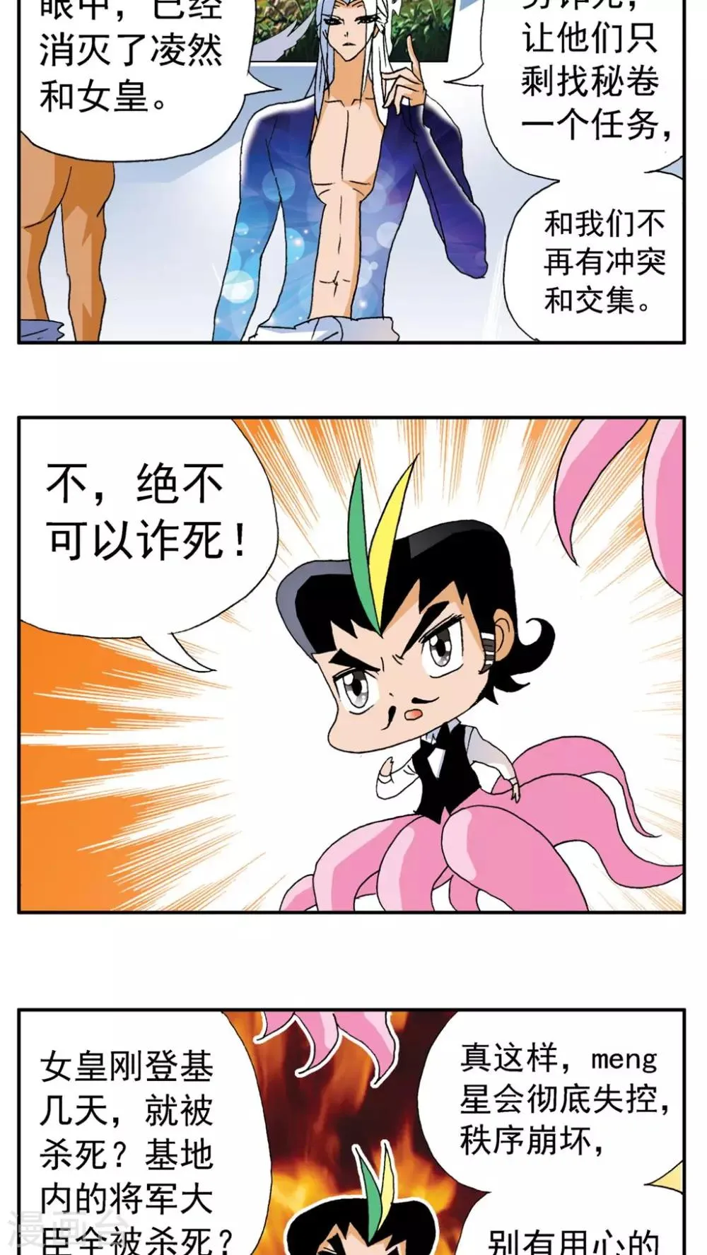 第167话 第13页