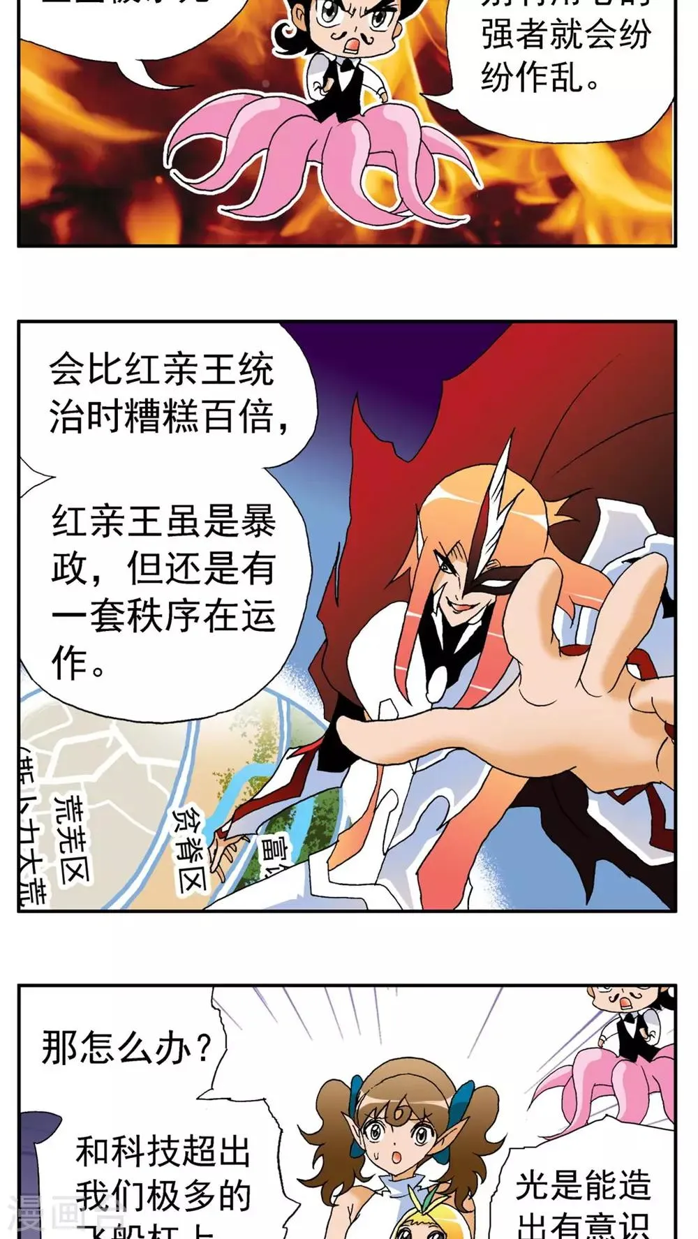 第167话 第14页