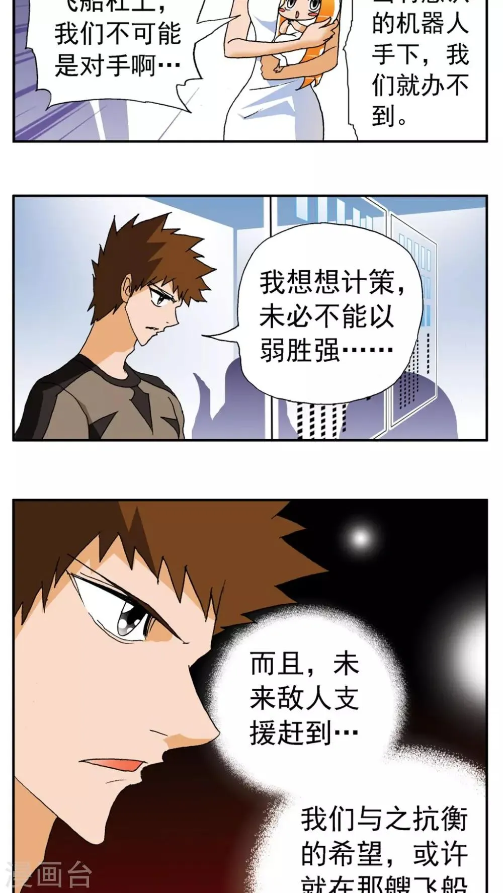 第167话 第15页