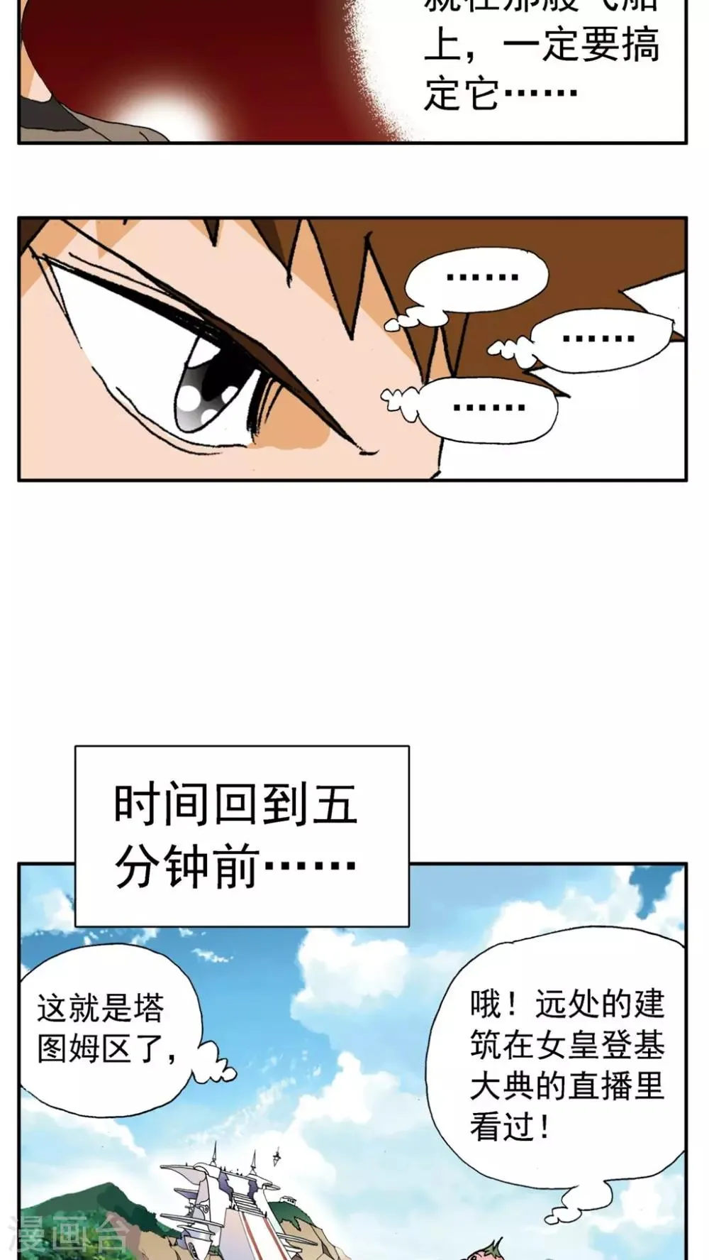 第167话 第16页