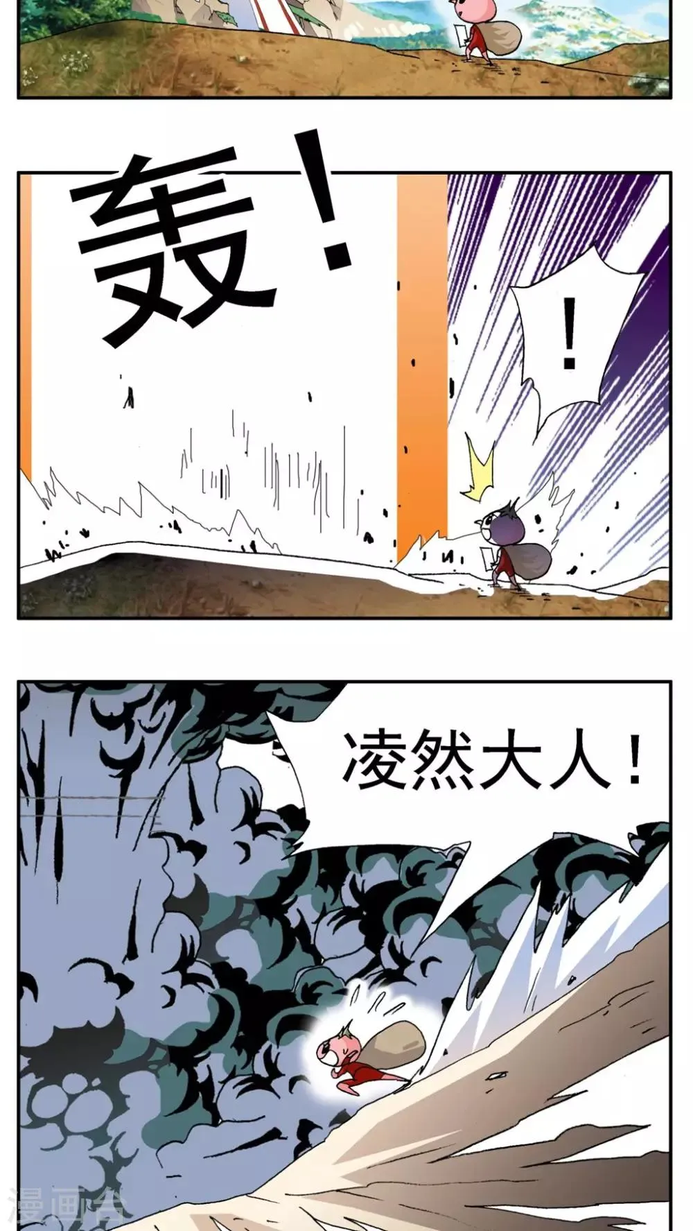 第167话 第17页