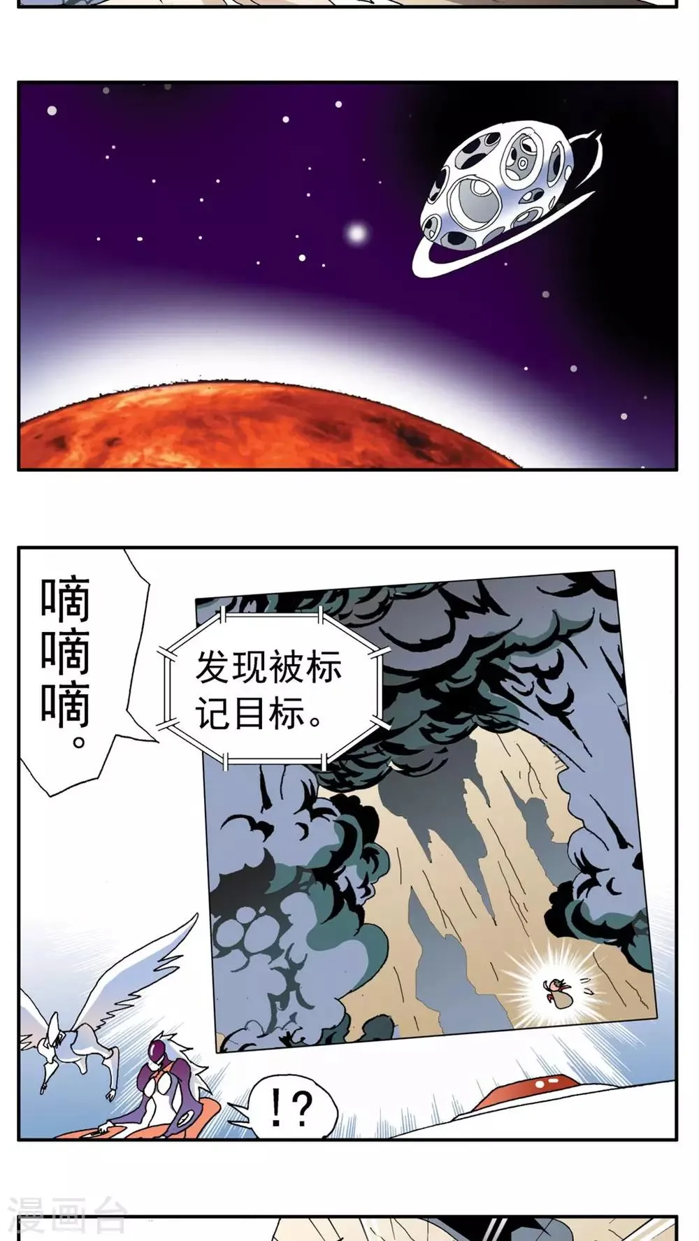 第167话 第18页