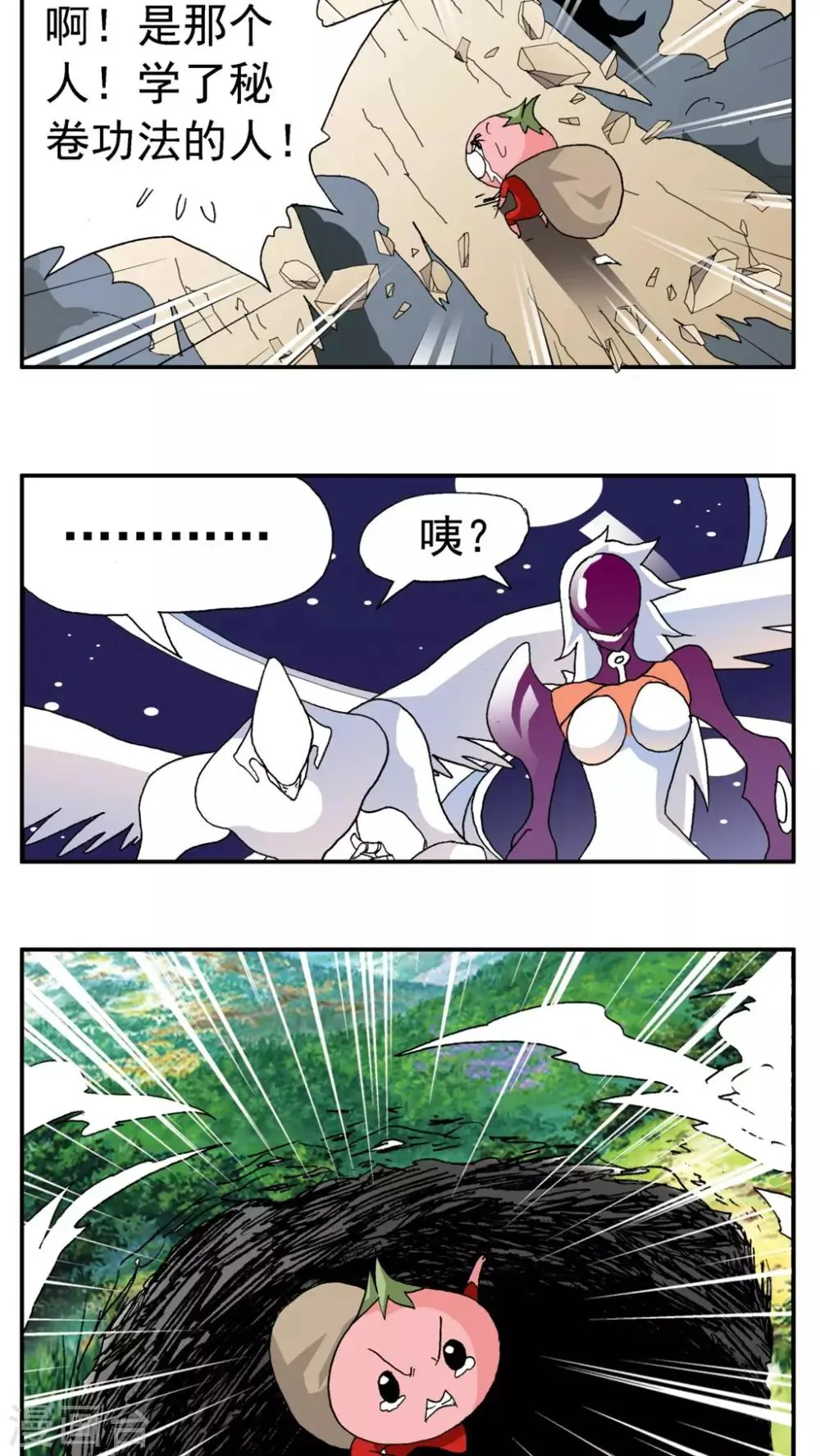 第167话 第19页