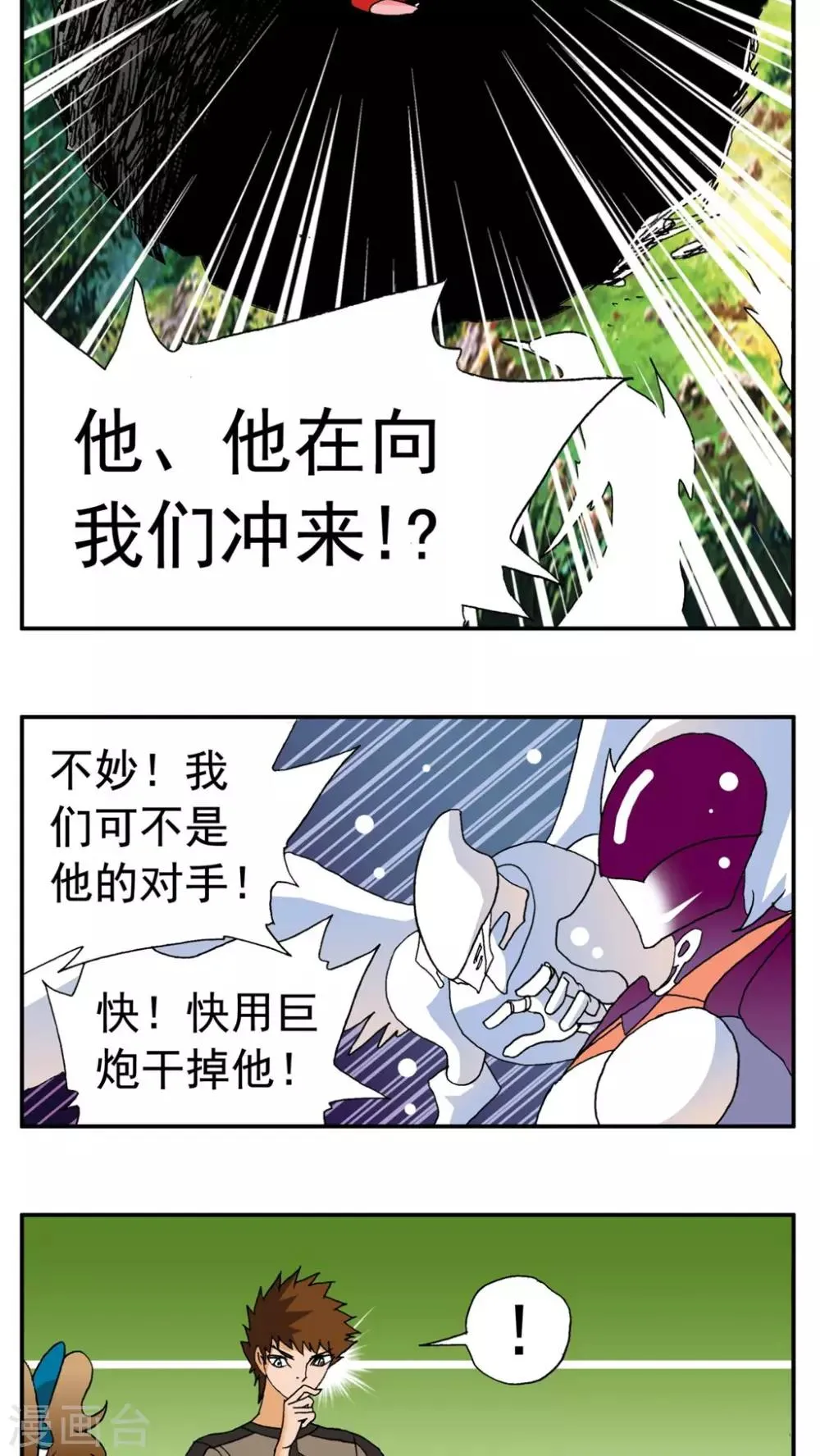 第167话 第20页