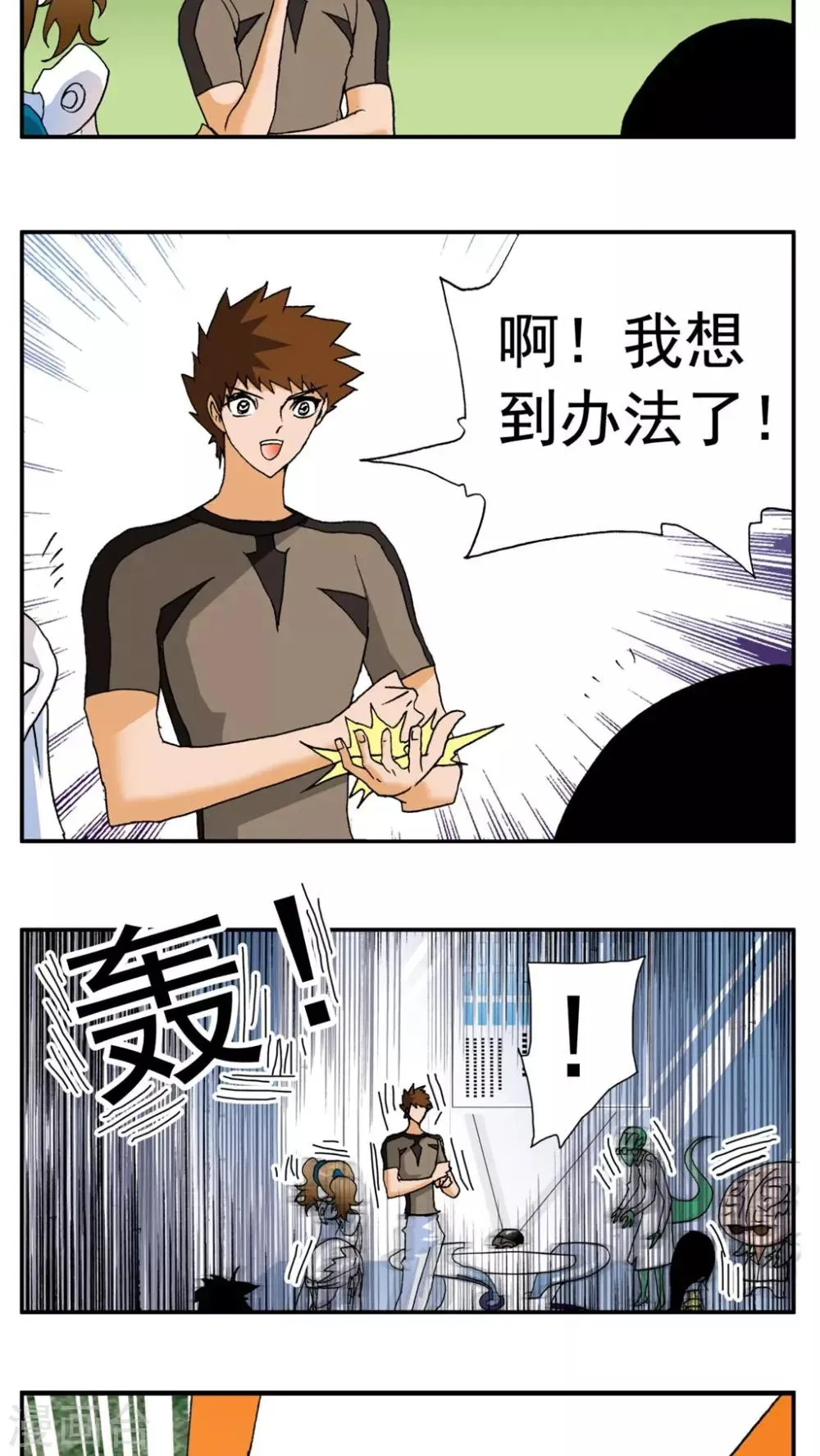 第167话 第21页