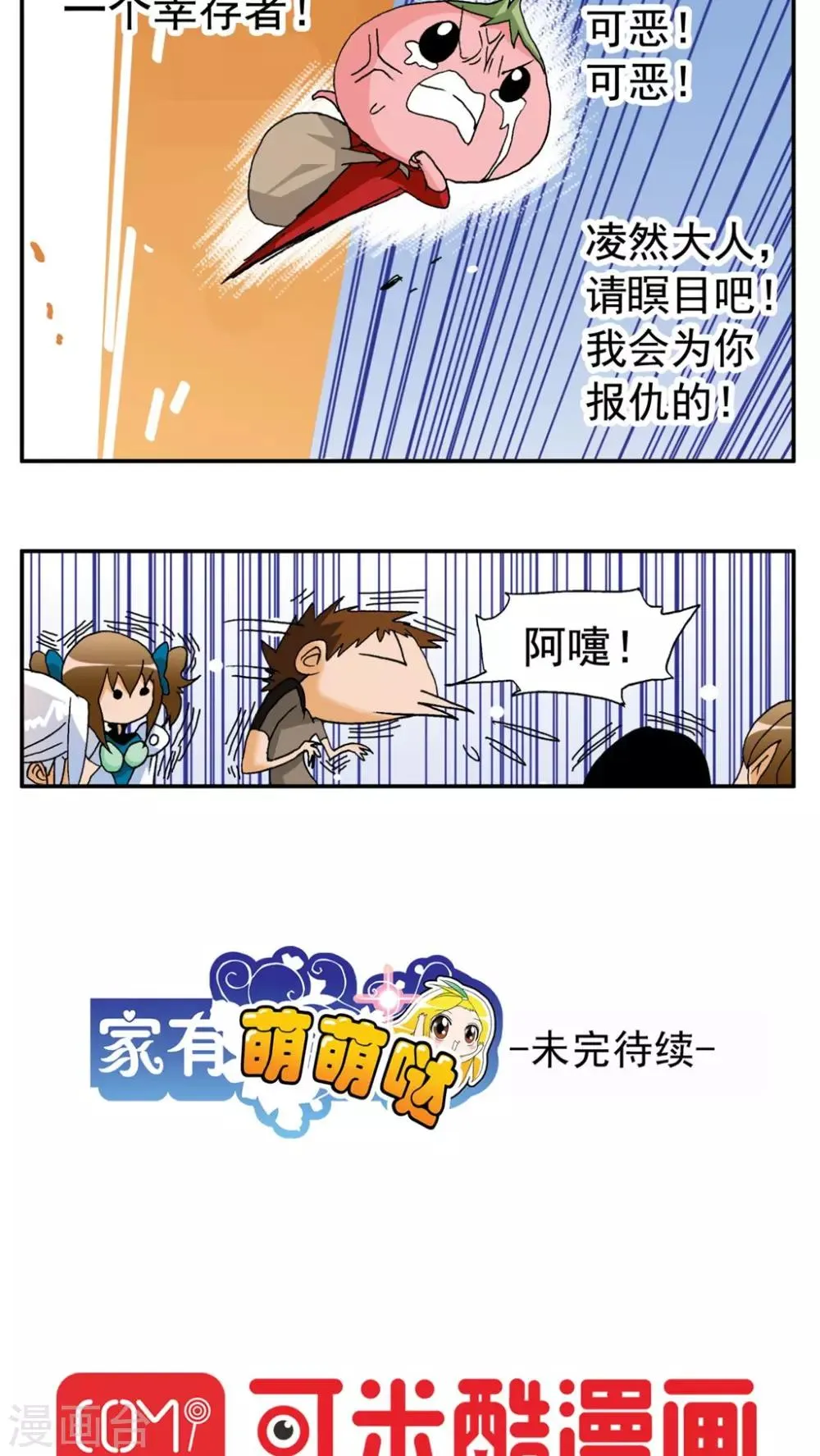 第167话 第23页