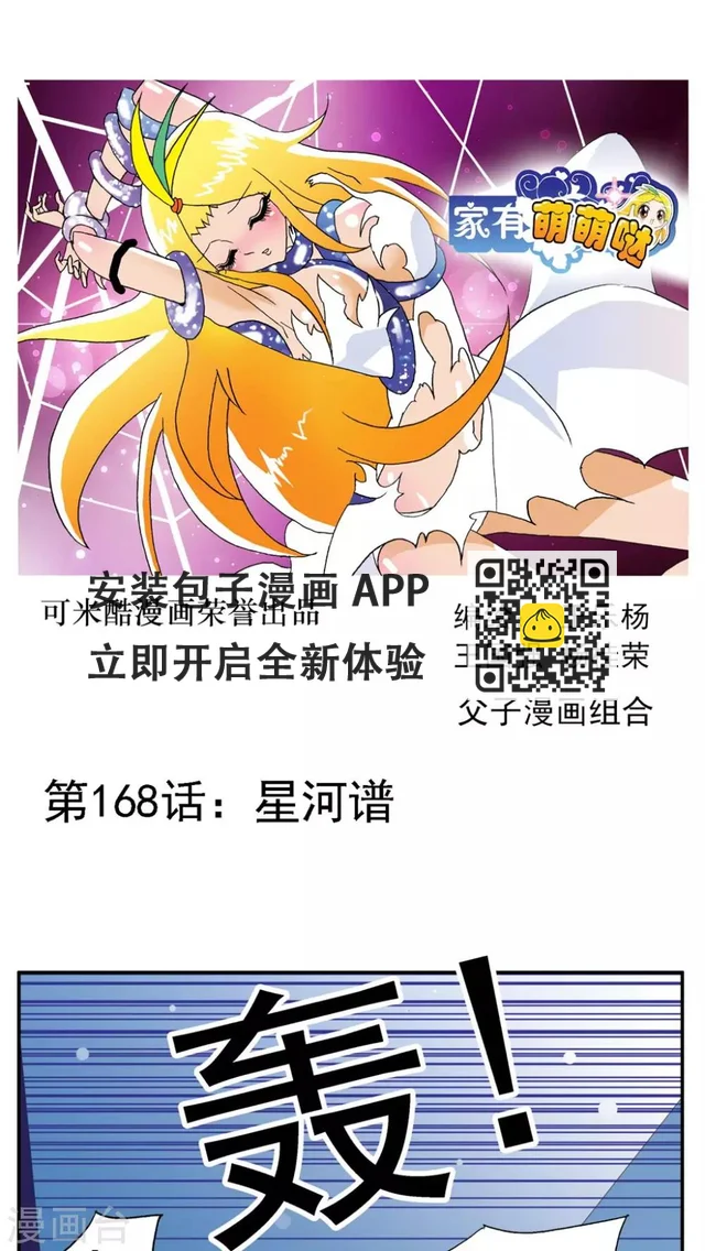 第168话 第1页