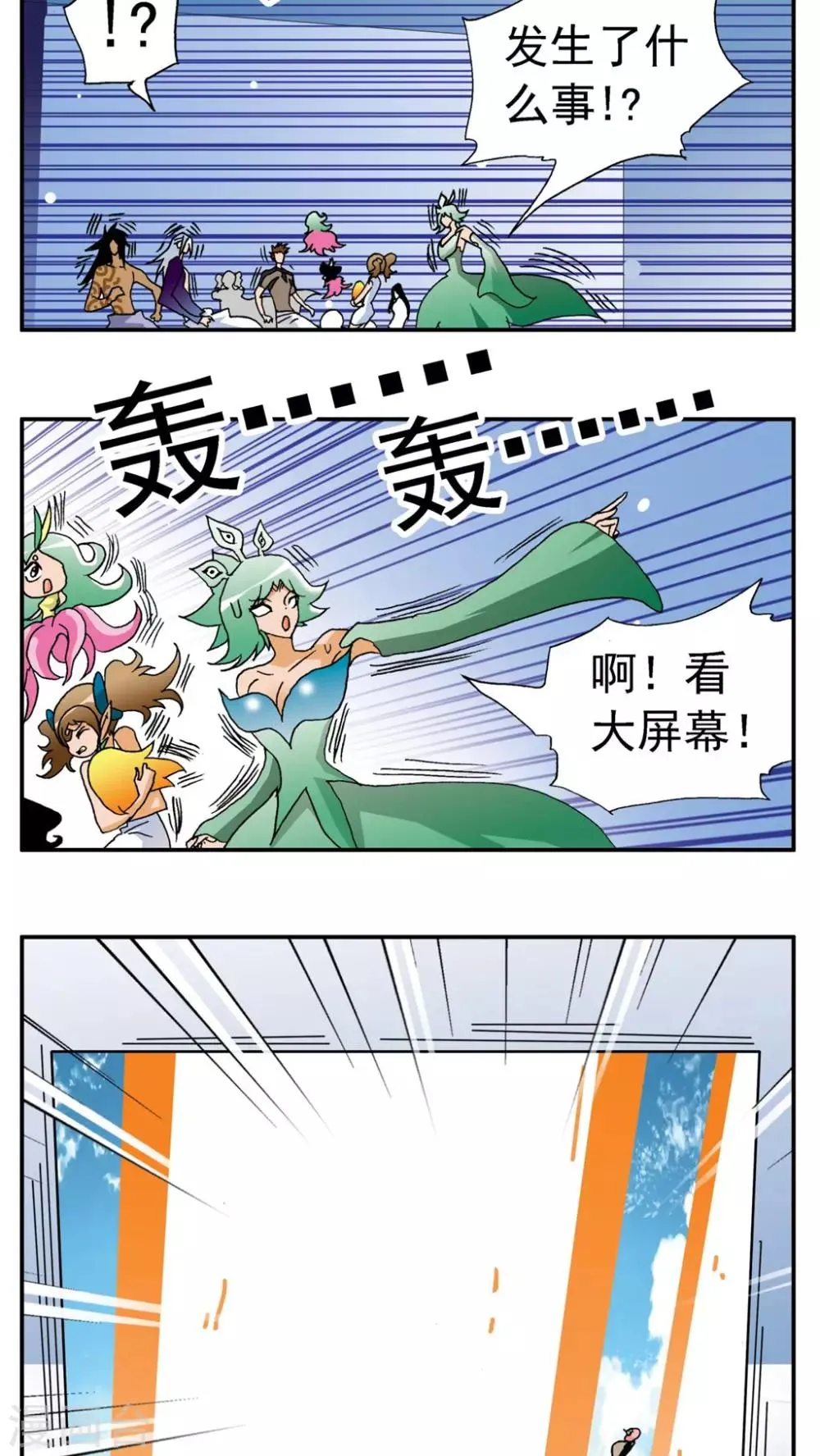 第168话 第2页