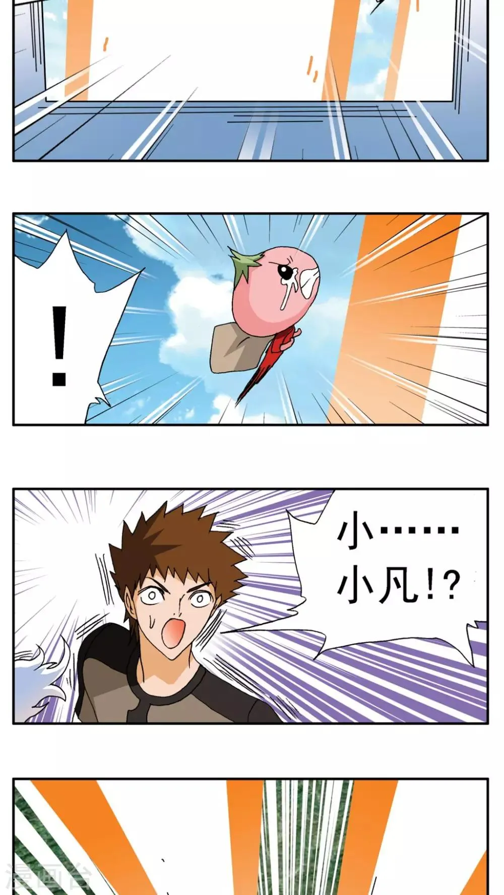 第168话 第3页