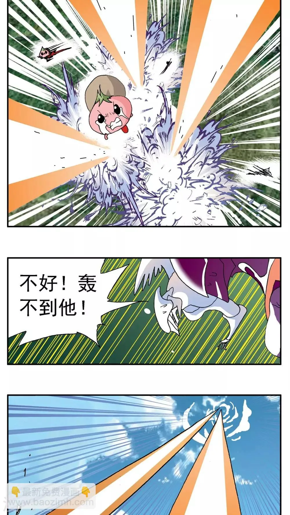 第168话 第4页