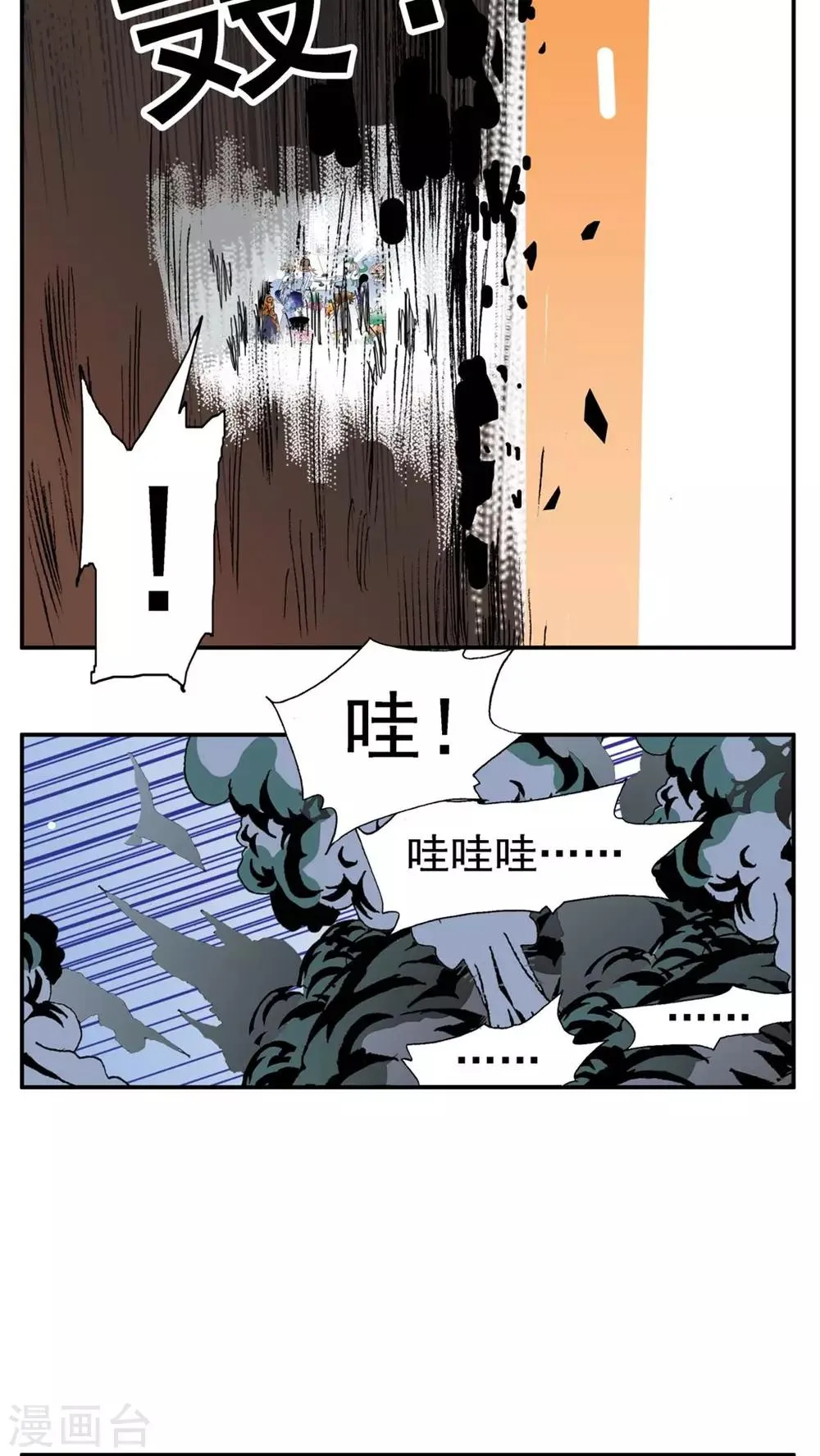 第168话 第6页