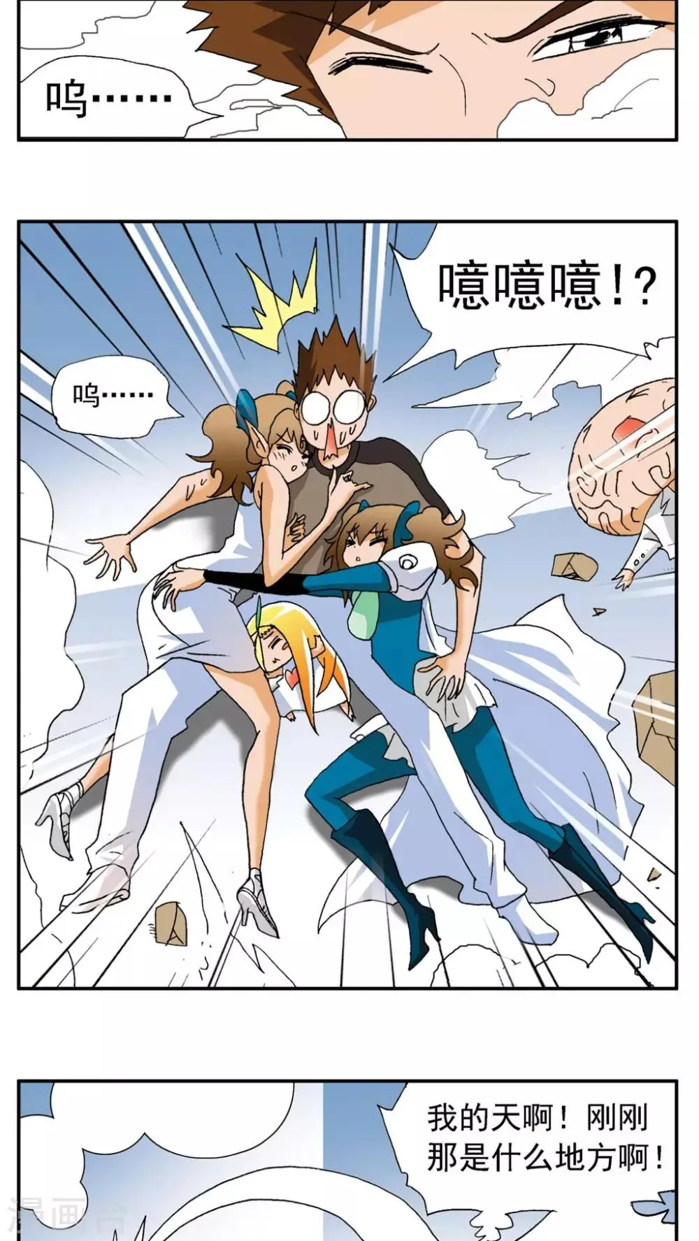 第168话 第7页