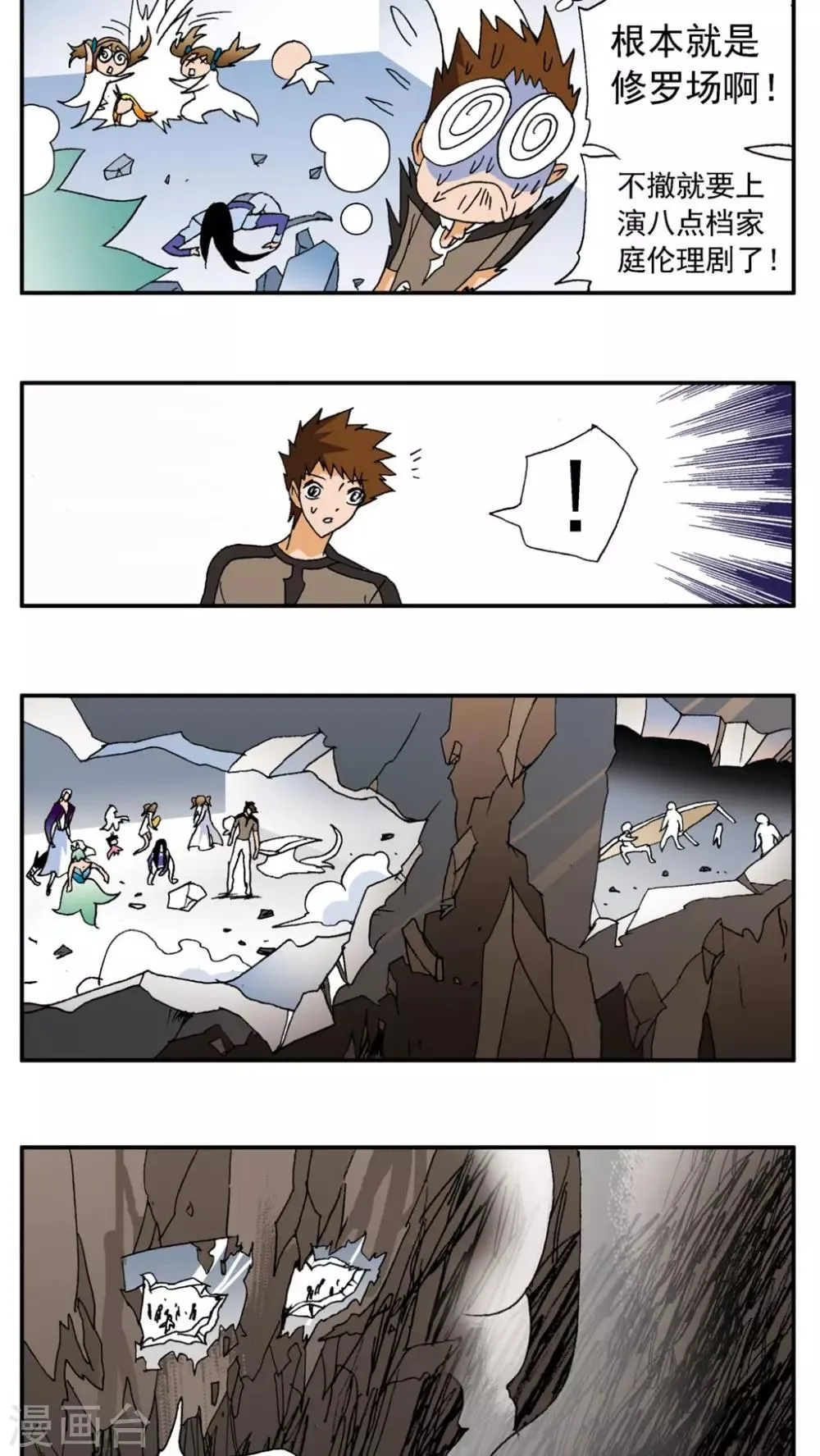第168话 第8页