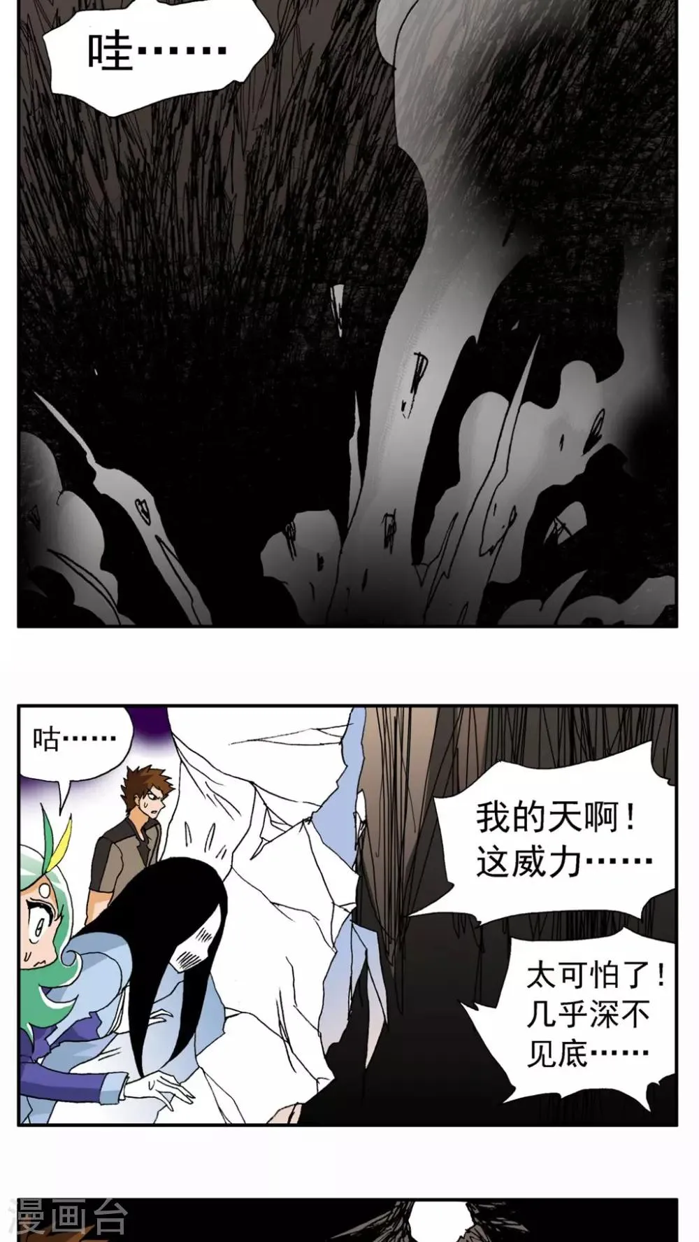 第168话 第9页