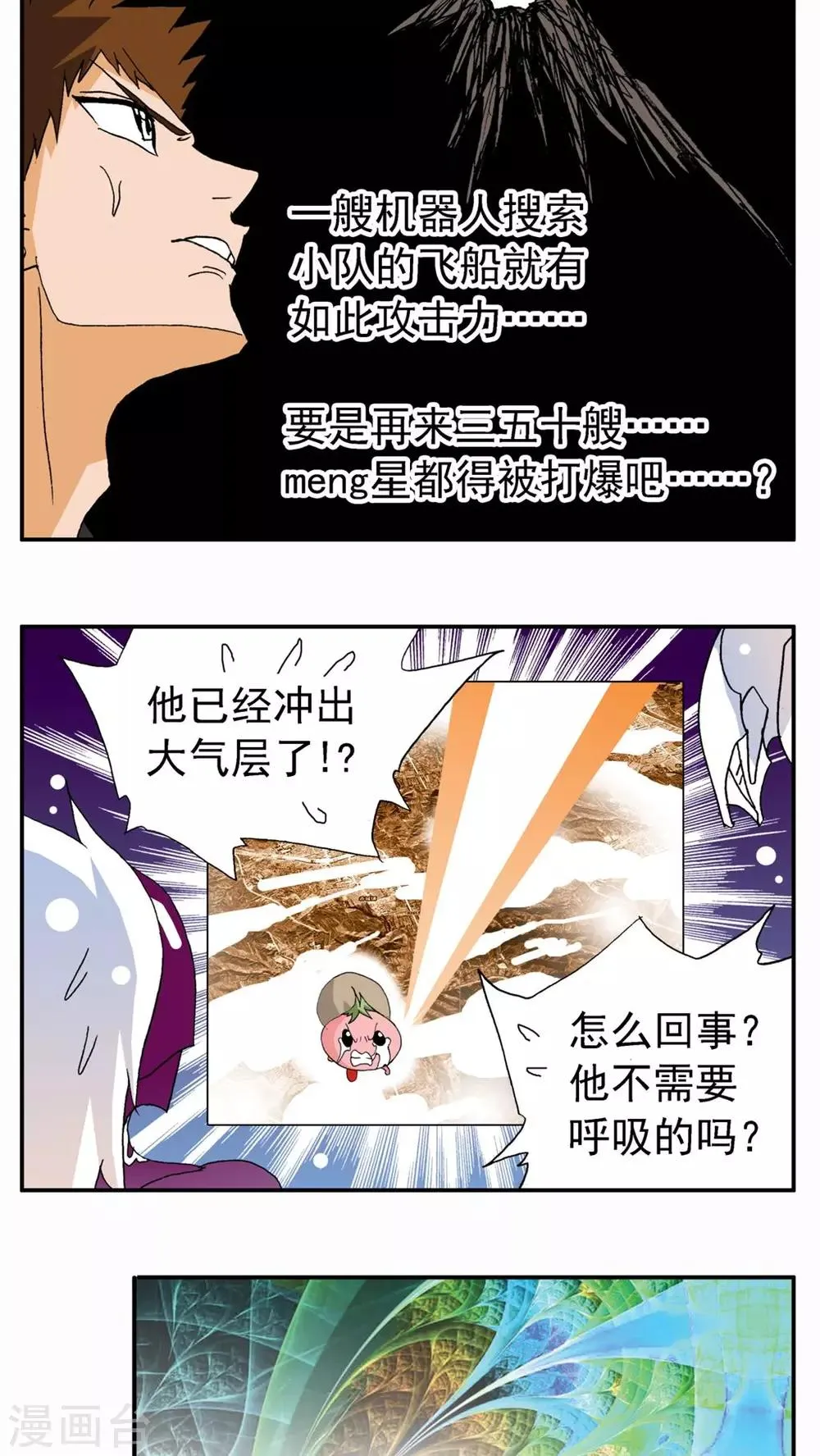 第168话 第10页