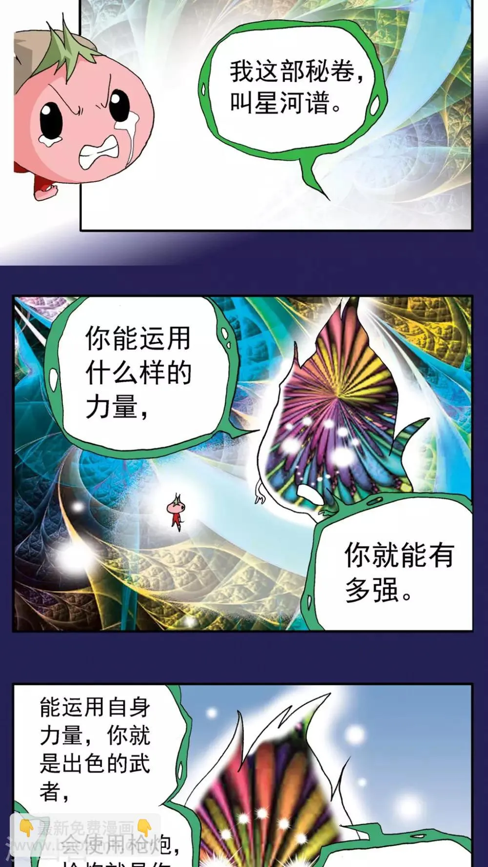 第168话 第11页