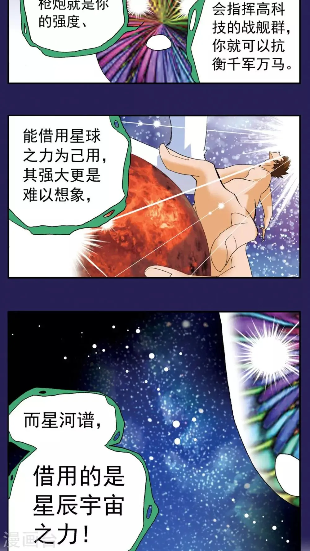 第168话 第12页