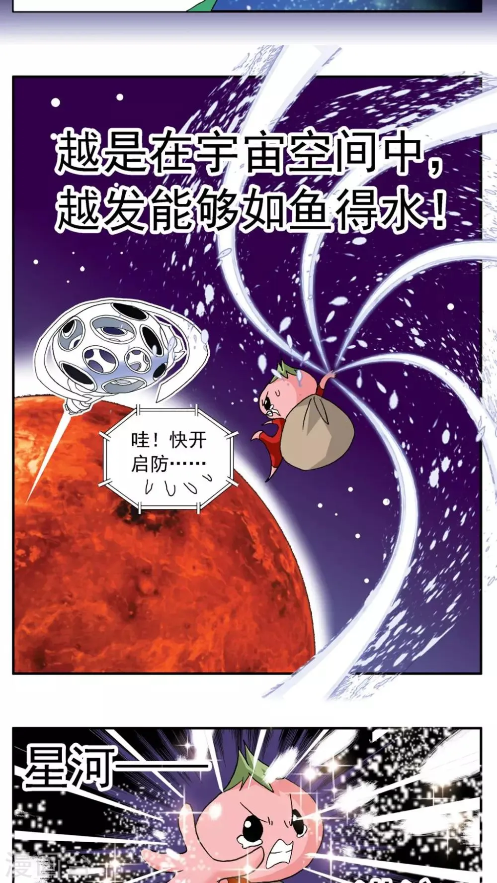 第168话 第13页