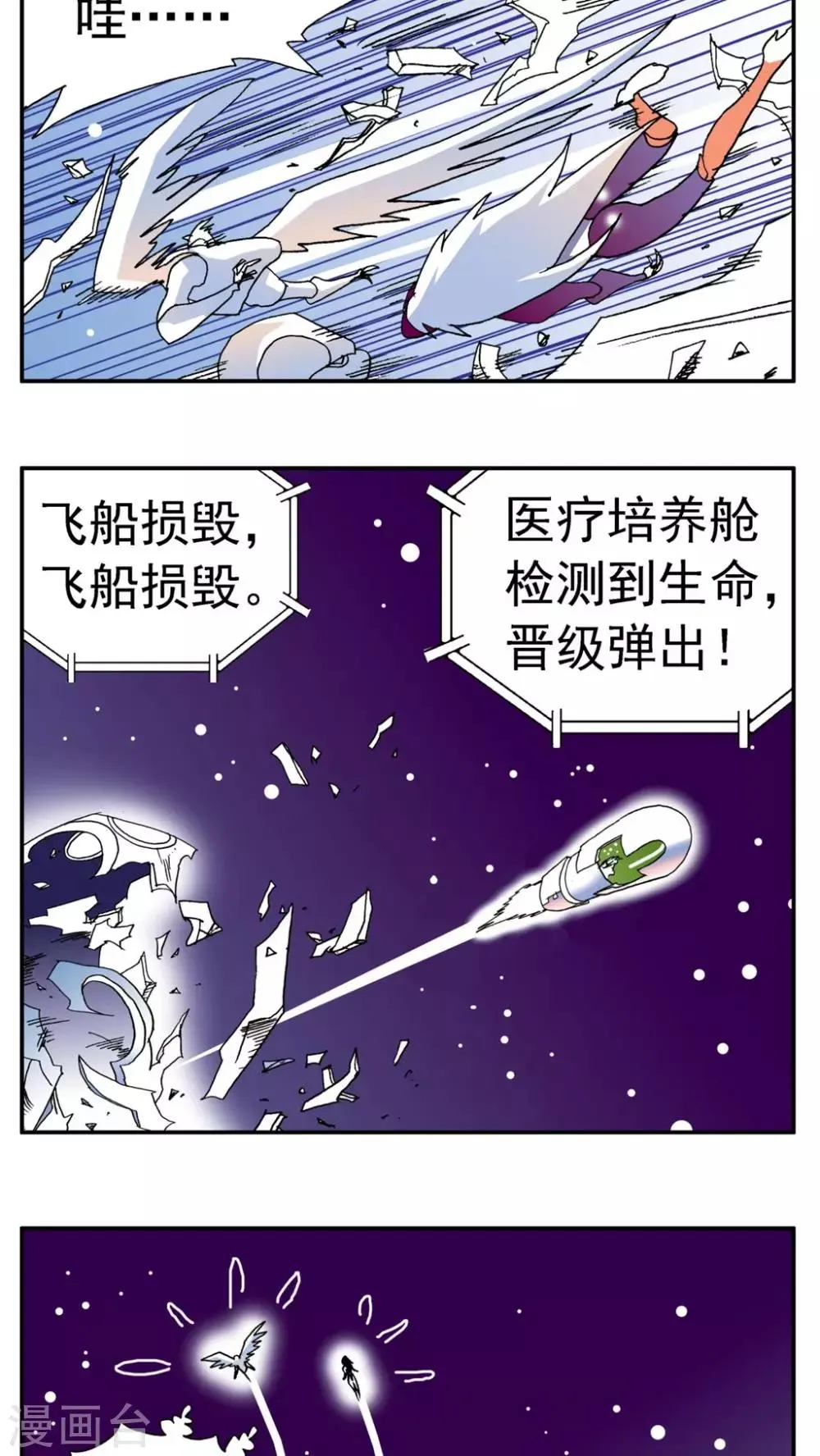 第168话 第15页