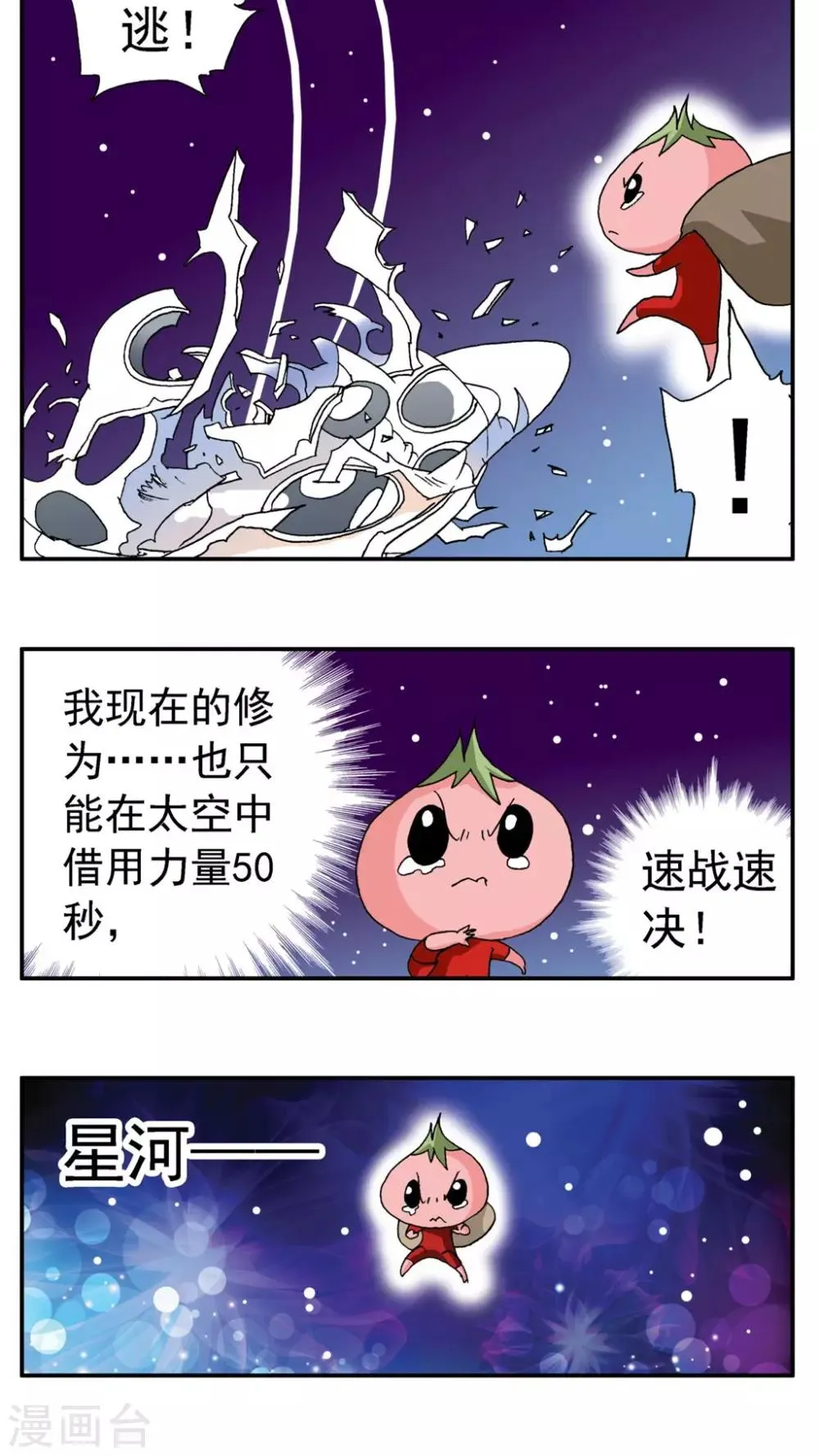 第168话 第16页