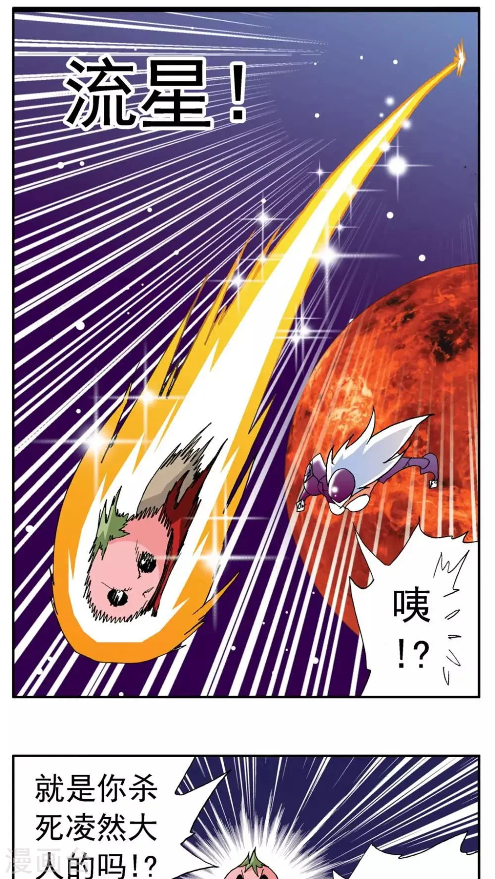第168话 第17页