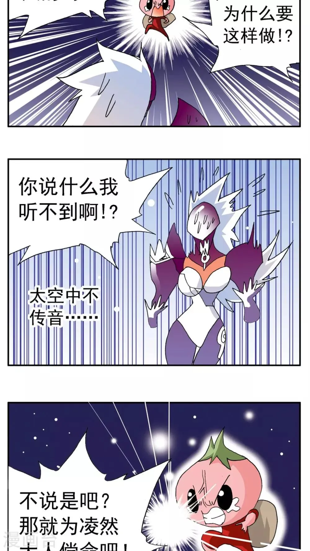 第168话 第18页