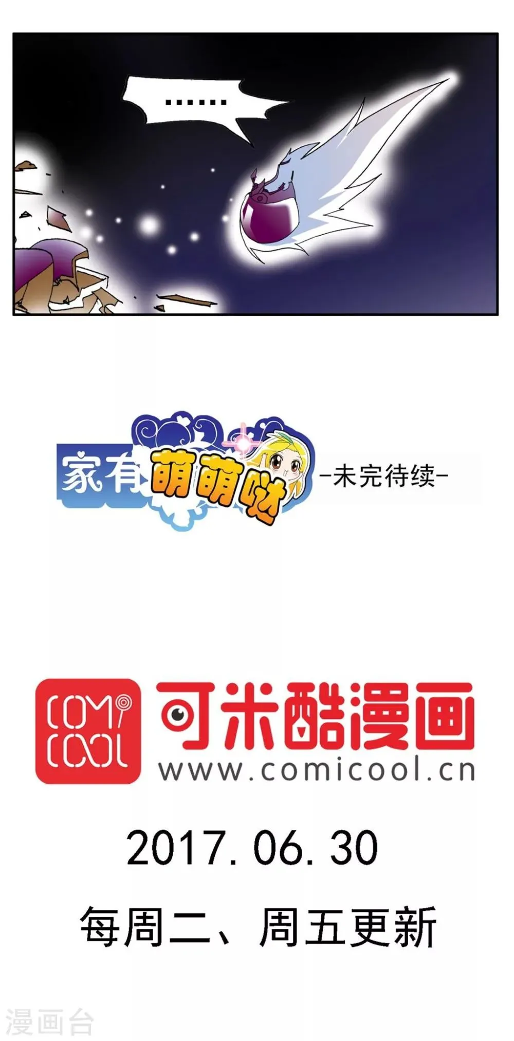 第168话 第20页