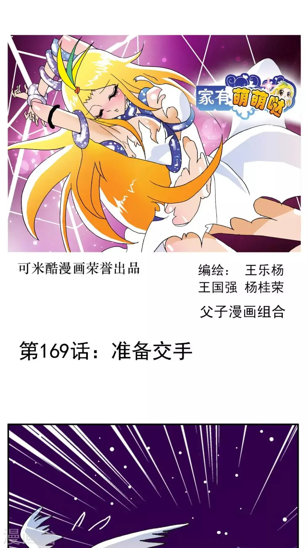 第169话 第1页