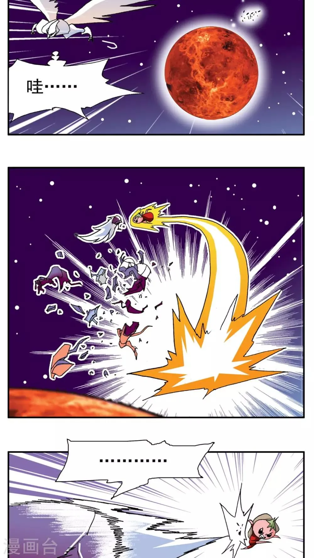 第169话 第2页