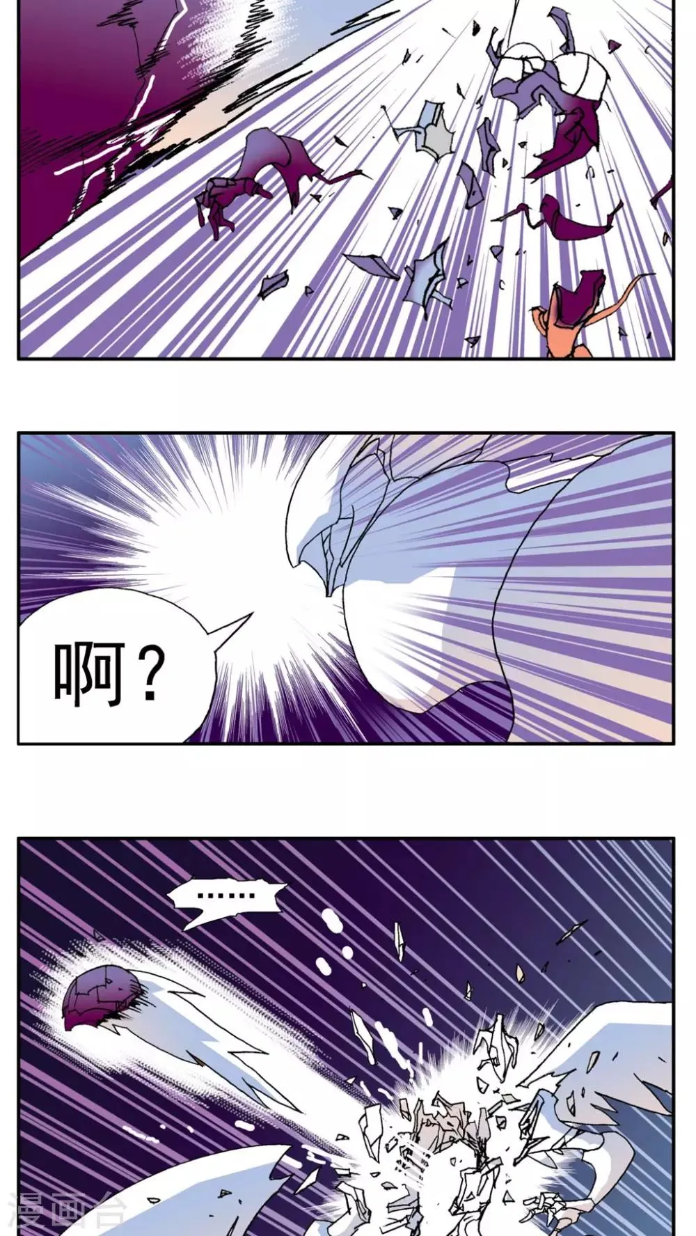 第169话 第3页