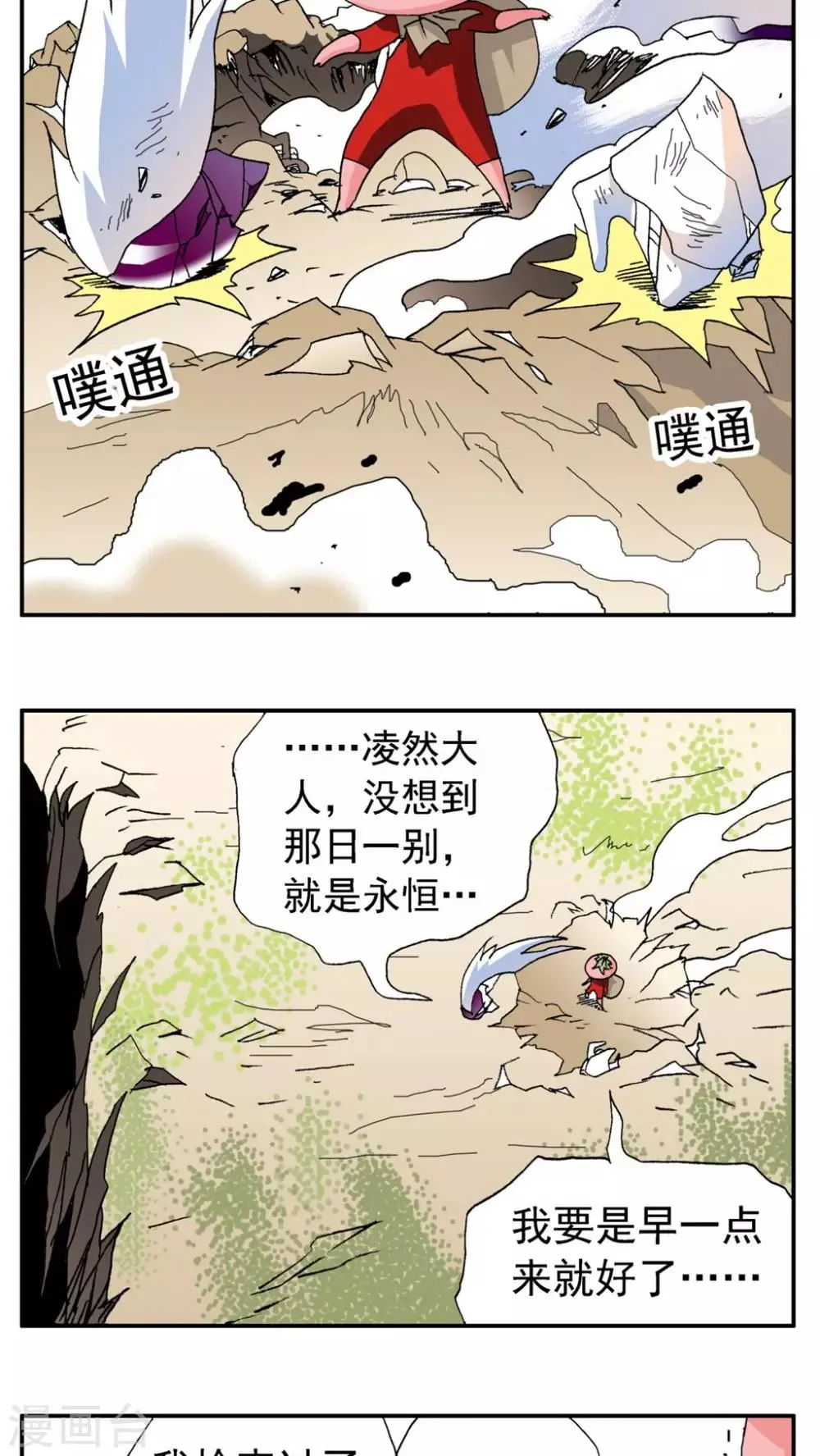 第169话 第6页
