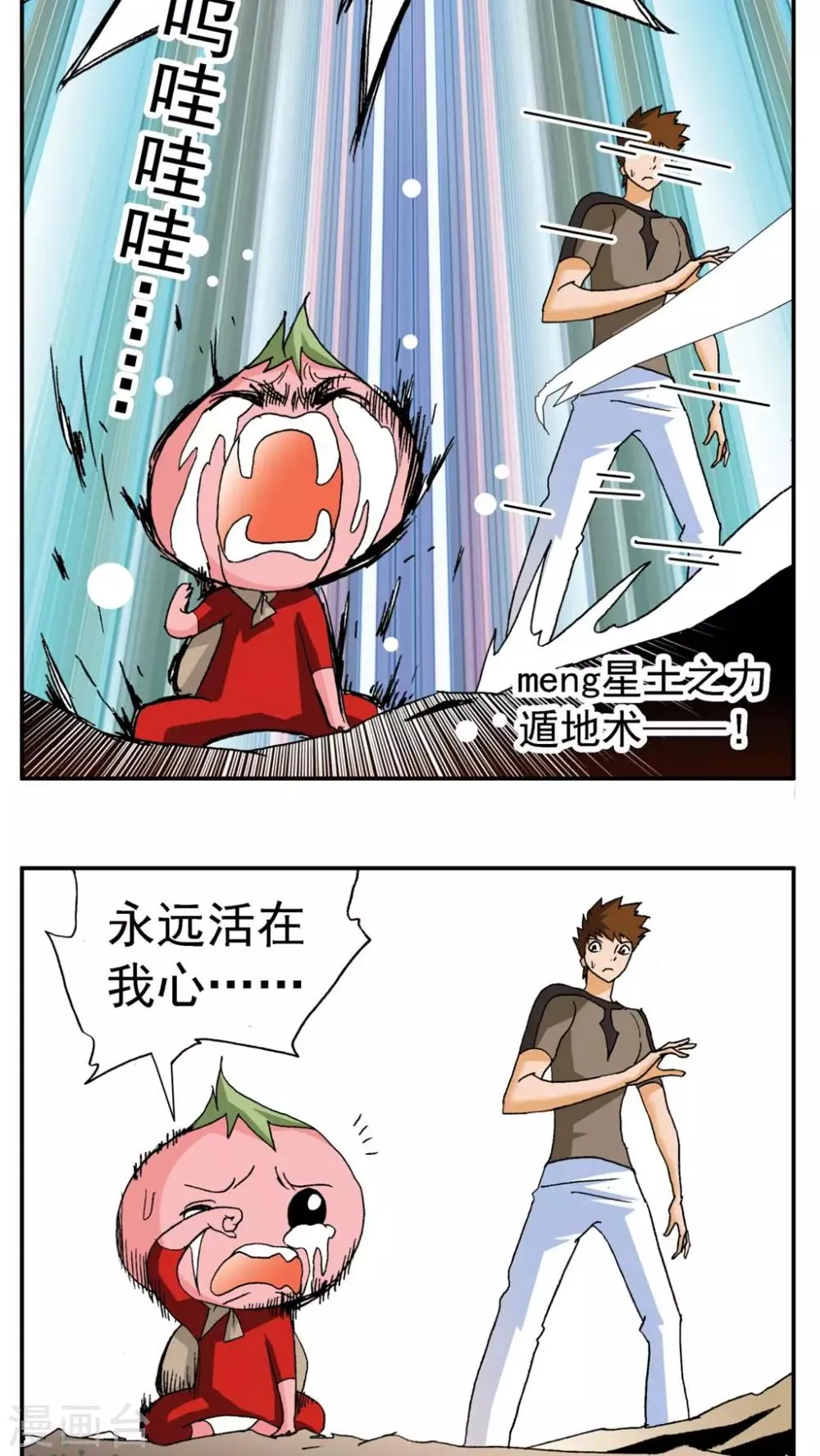 第169话 第8页